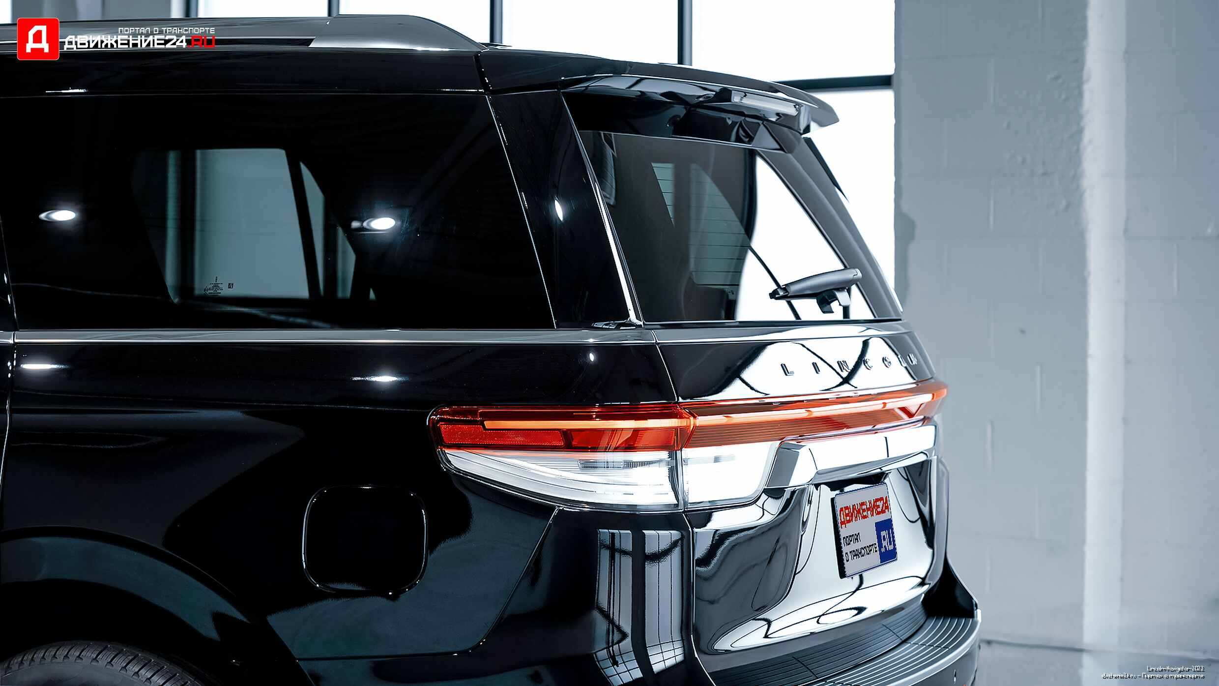 Lincoln Navigator 2022