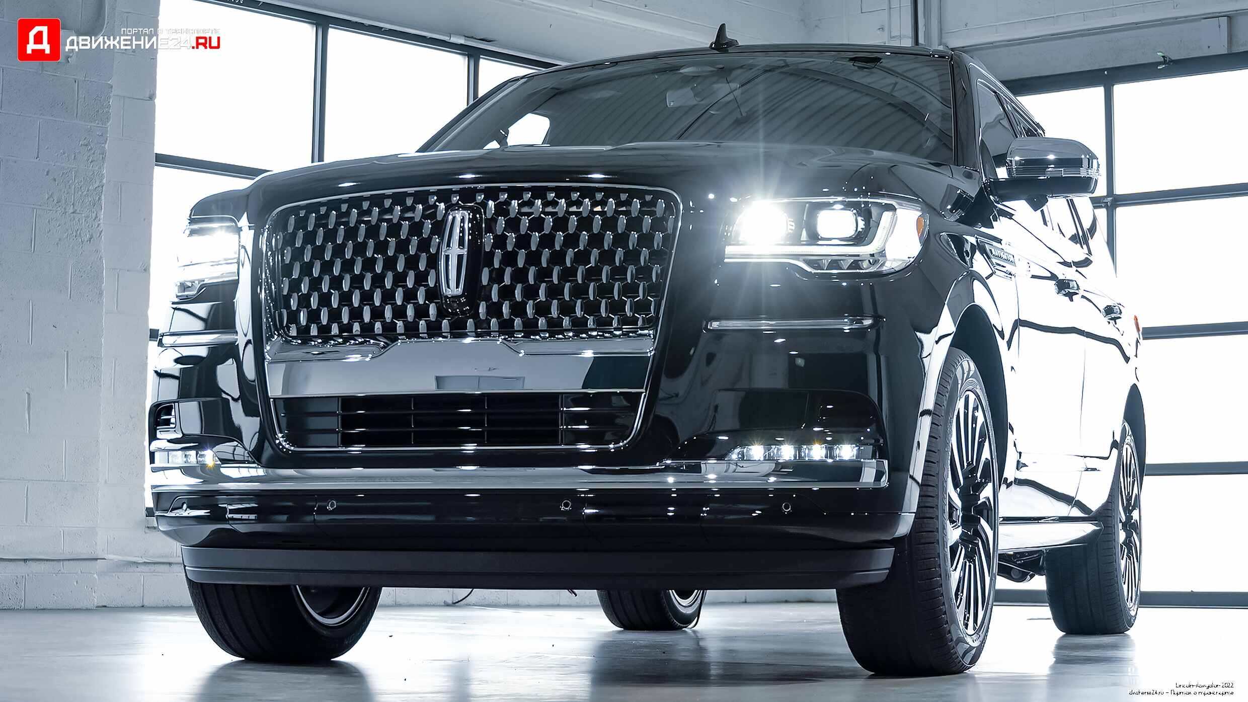 Lincoln Navigator 2022