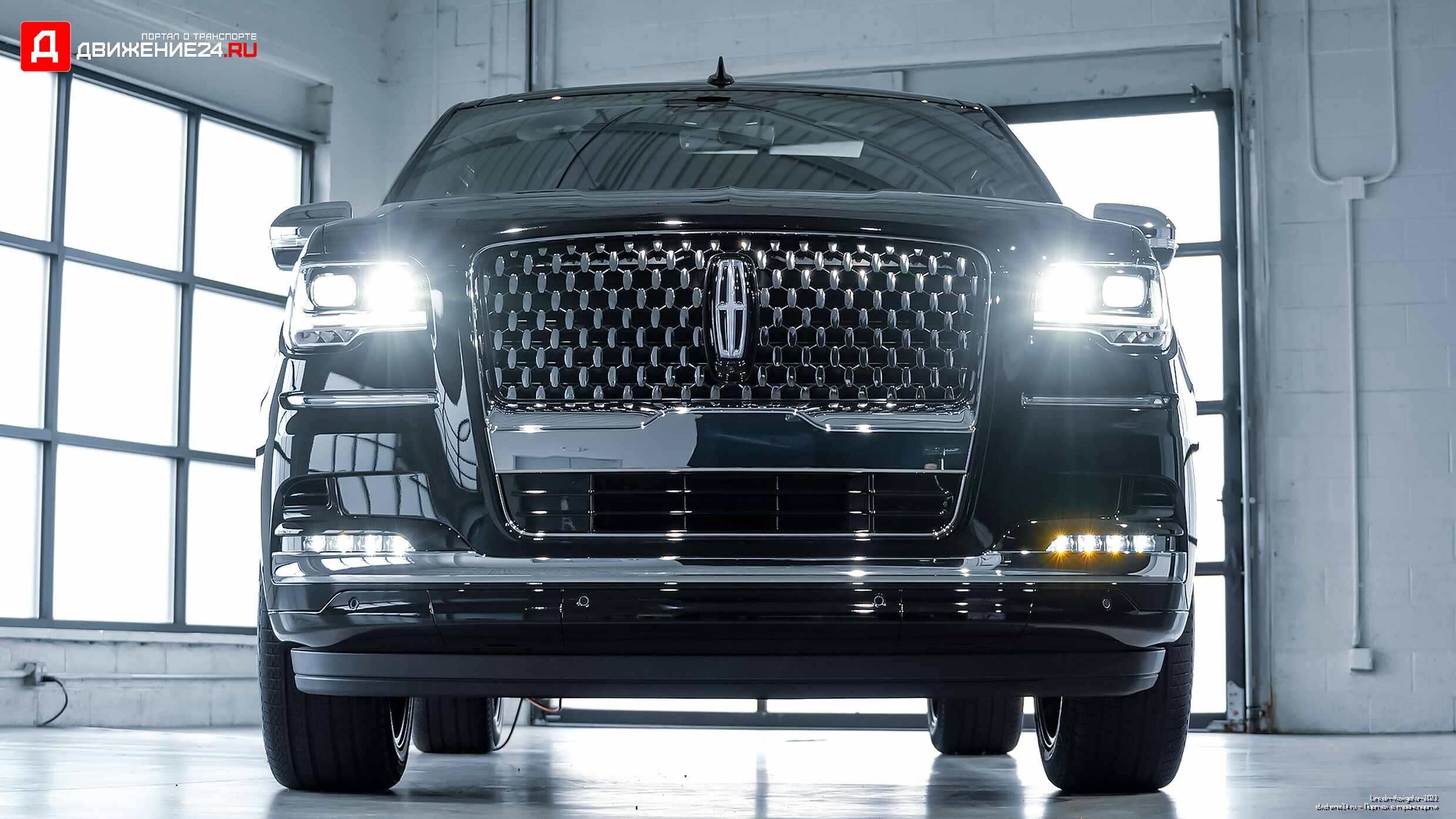 Lincoln Navigator 2022