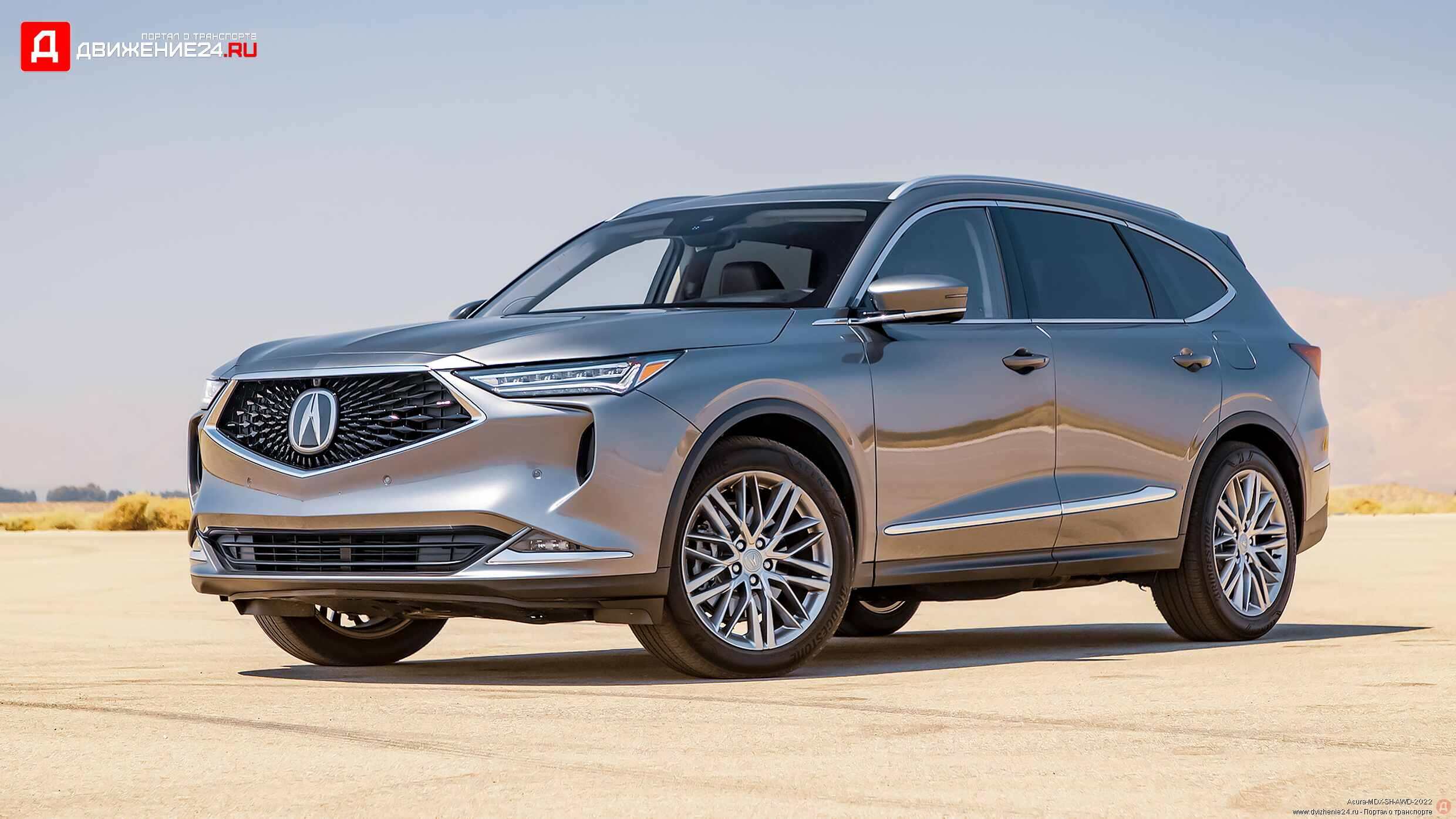 Acura MDX 2022