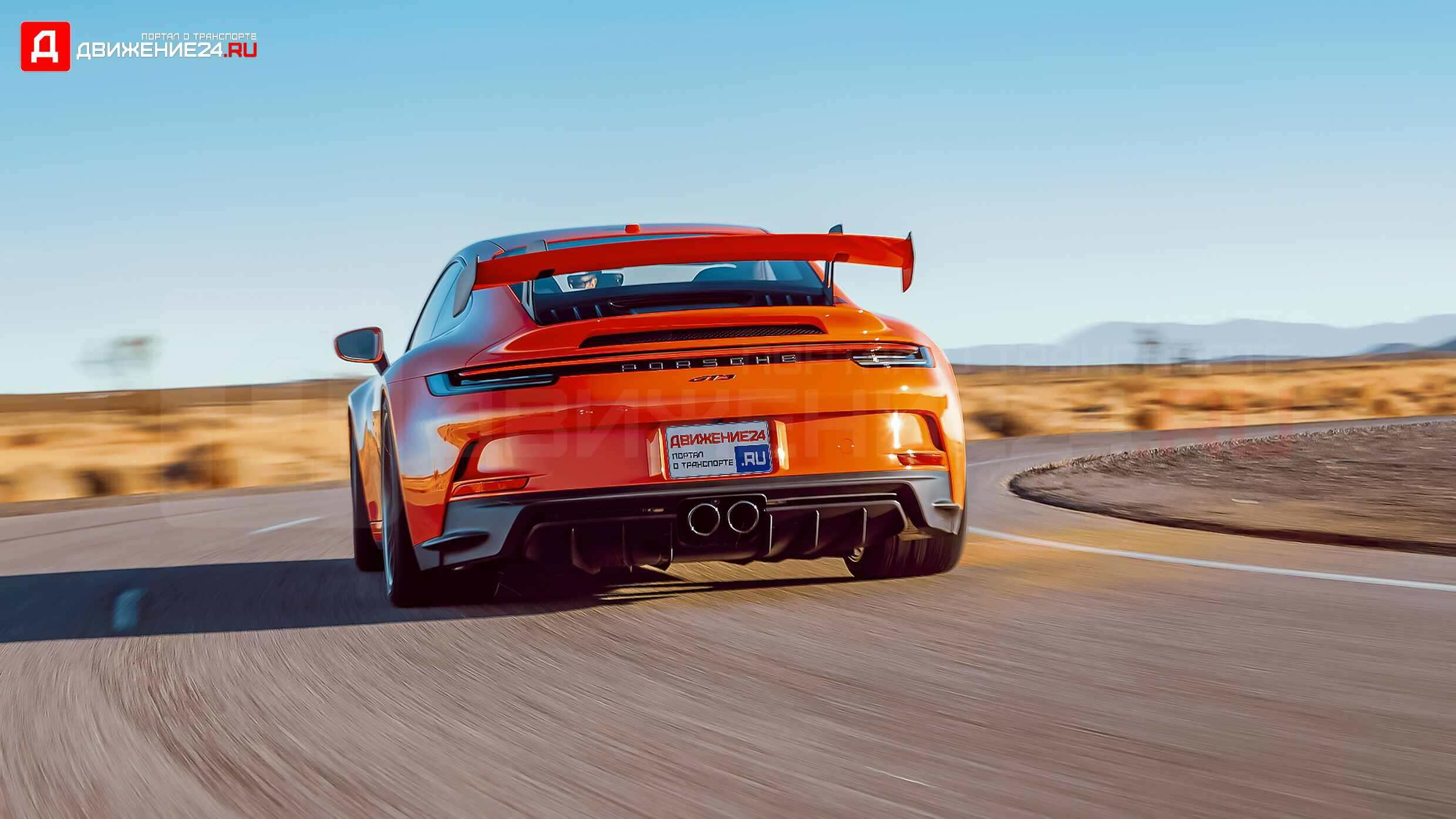 Porsche 911 GT3 2022