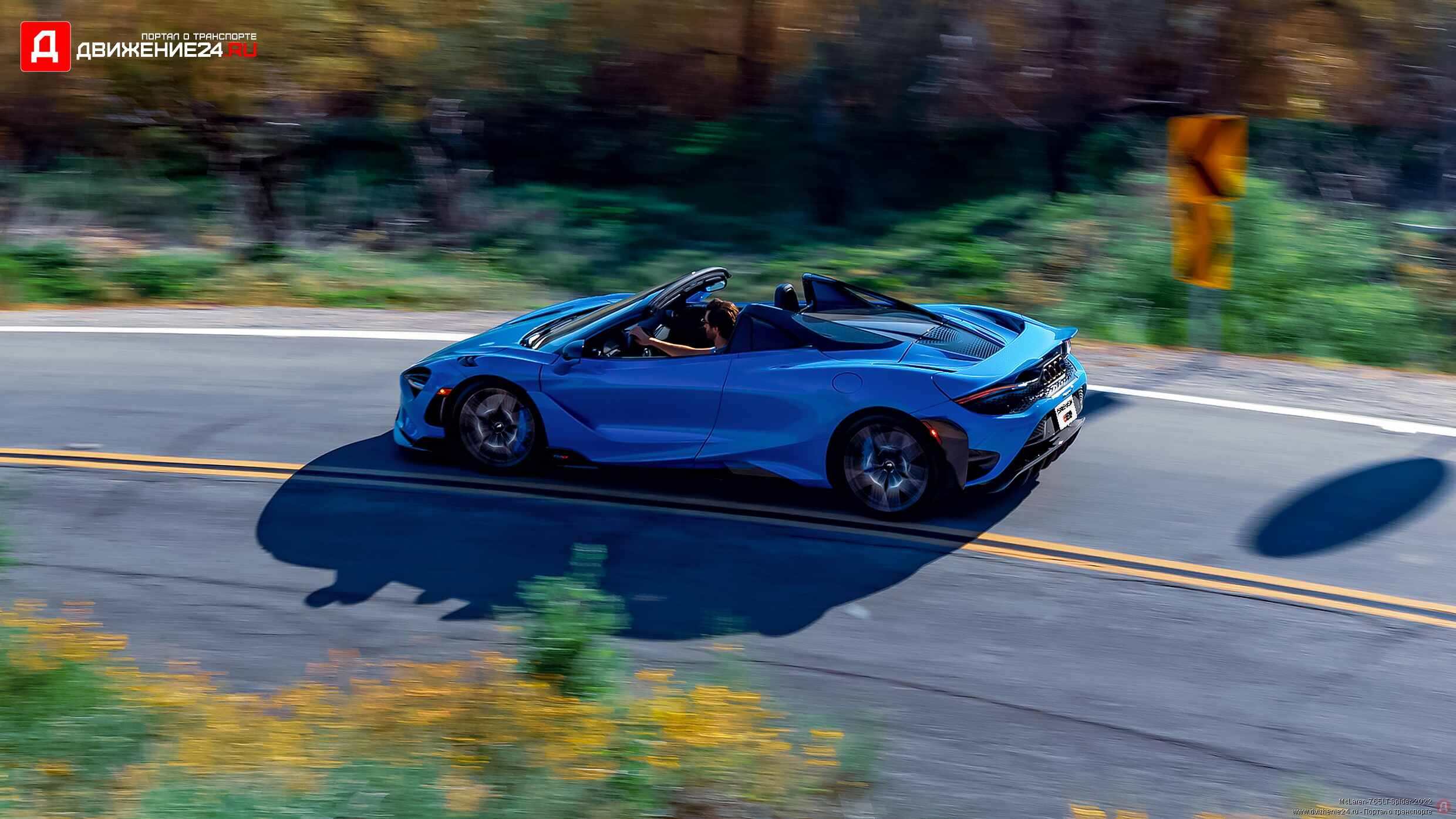 McLaren 765LT Spider 2022