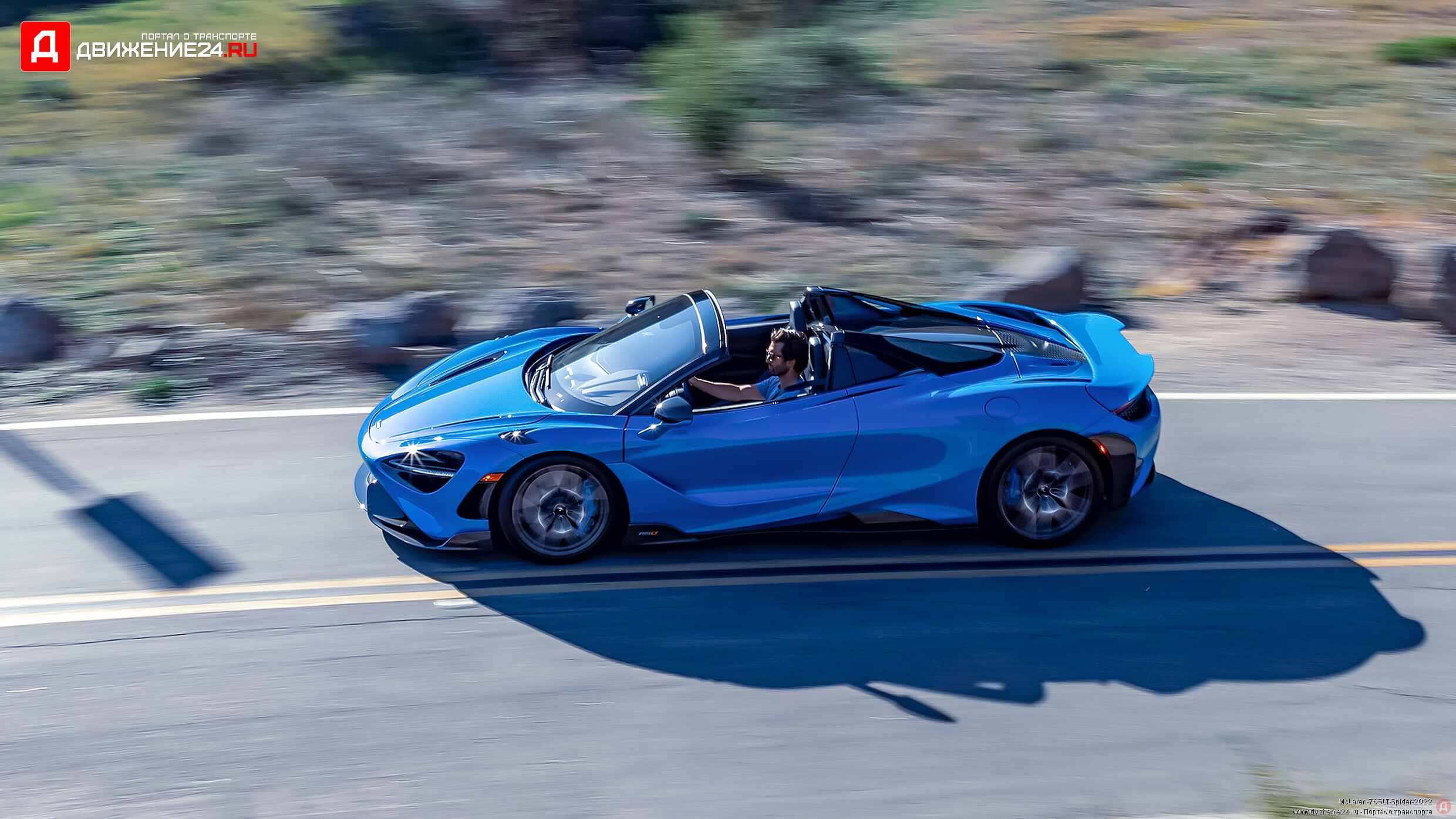 McLaren 765LT Spider 2022