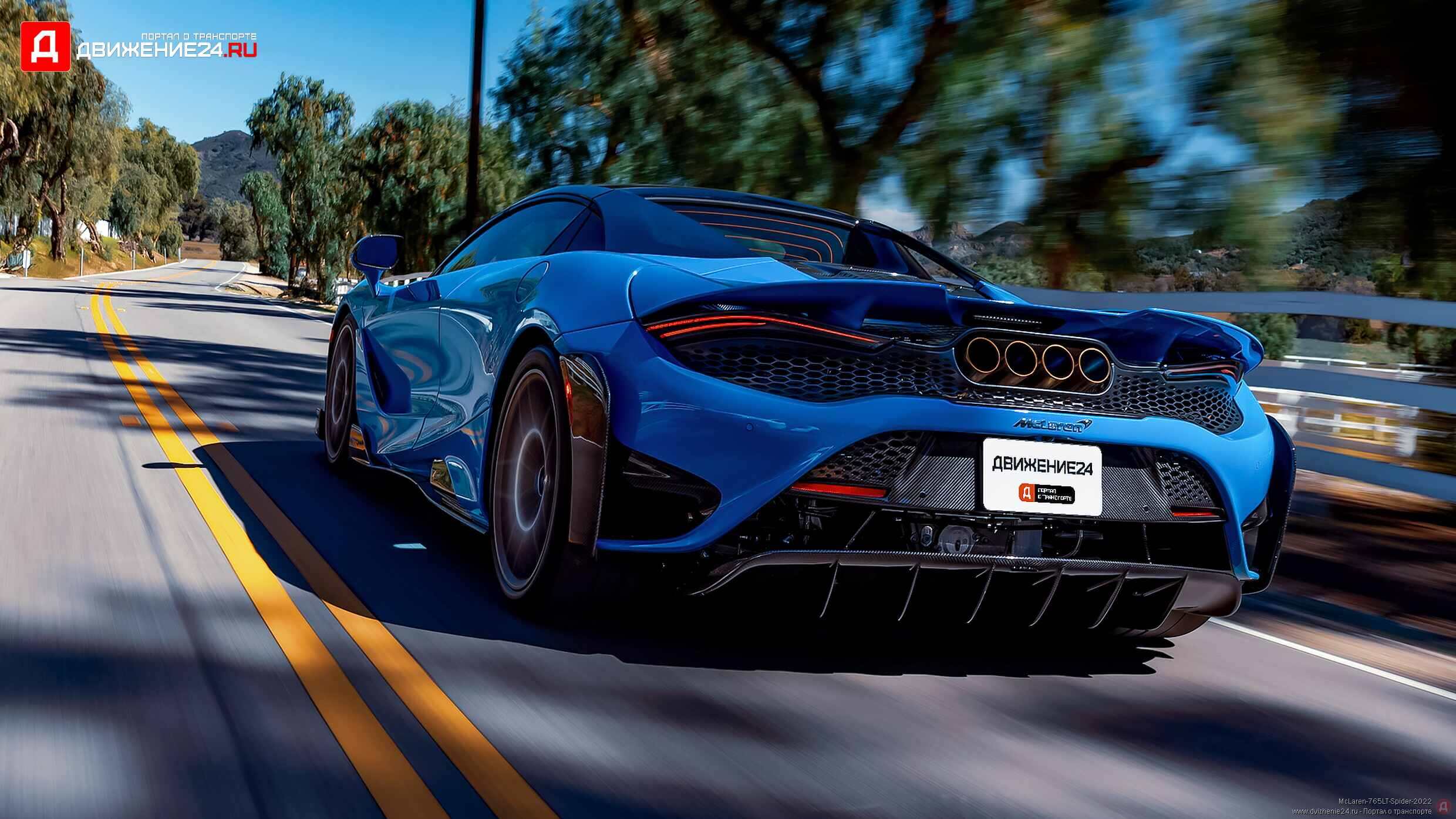 McLaren 765LT Spider 2022