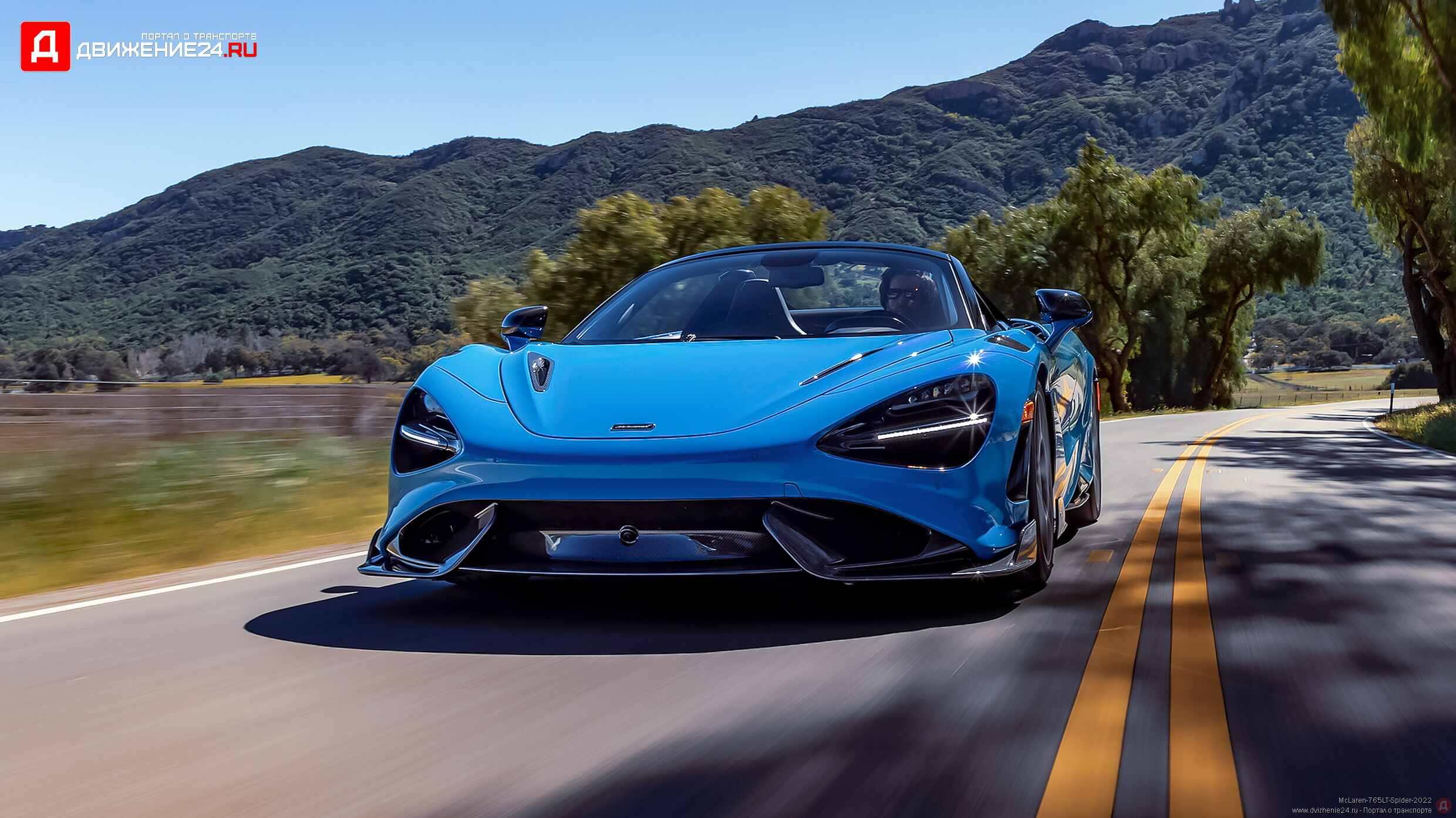 McLaren 765LT Spider 2022