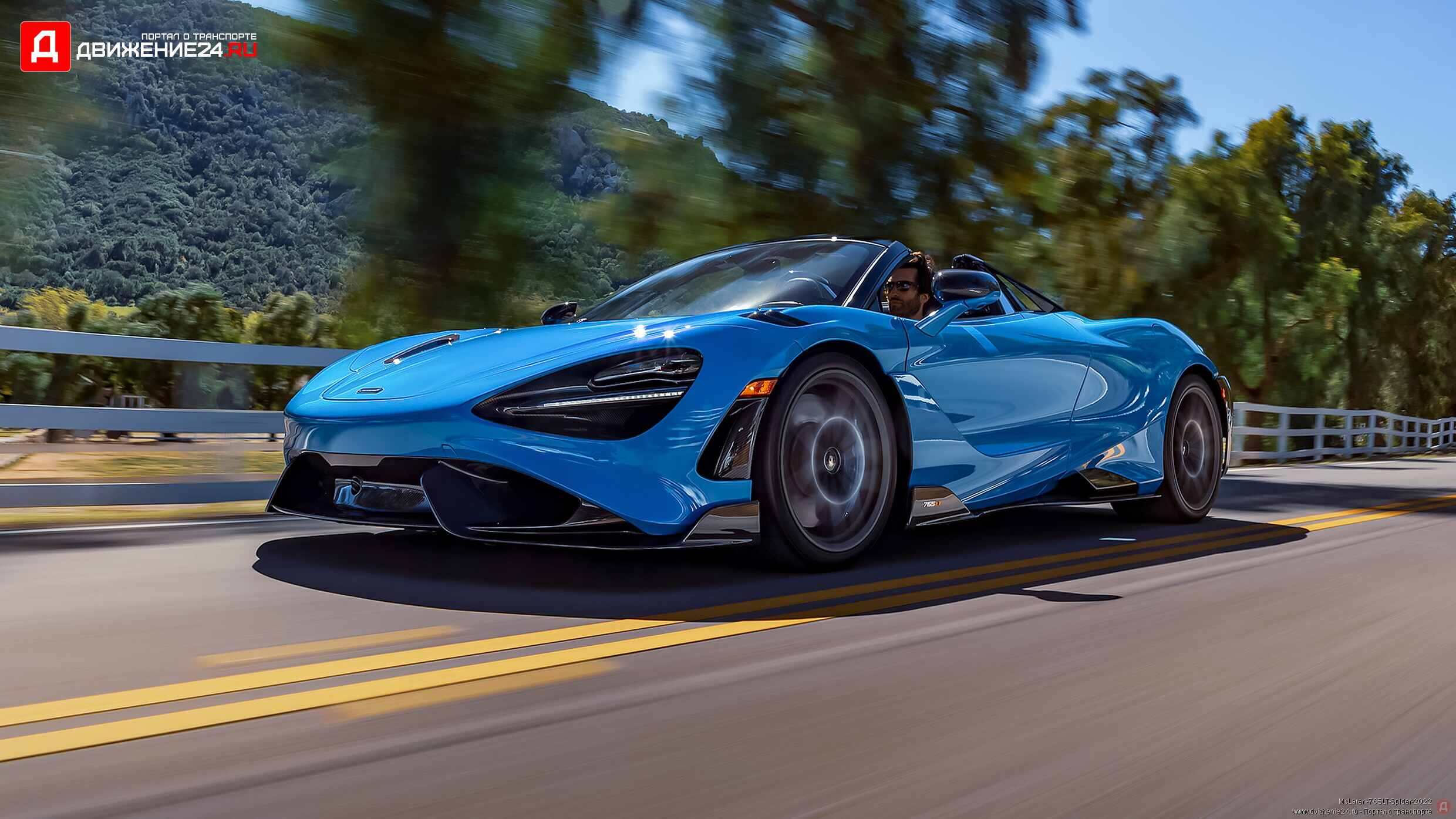 McLaren 765LT Spider 2022