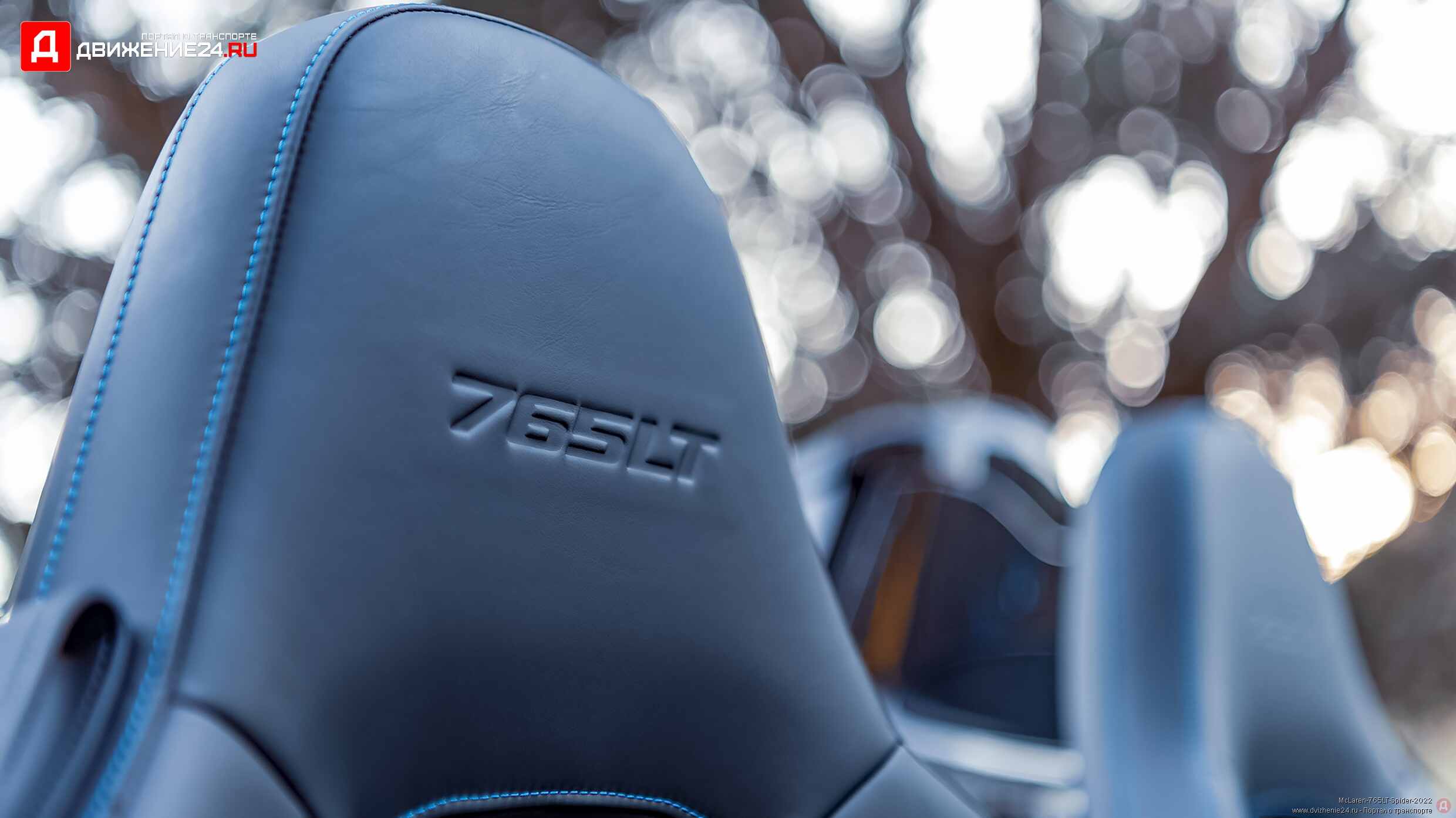 McLaren 765LT Spider 2022