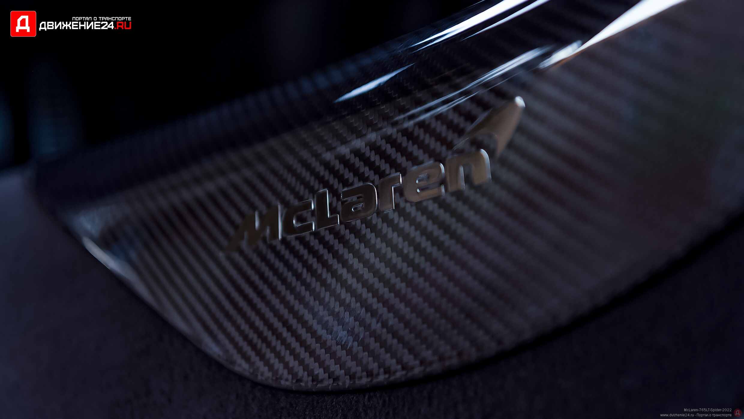 McLaren 765LT Spider 2022