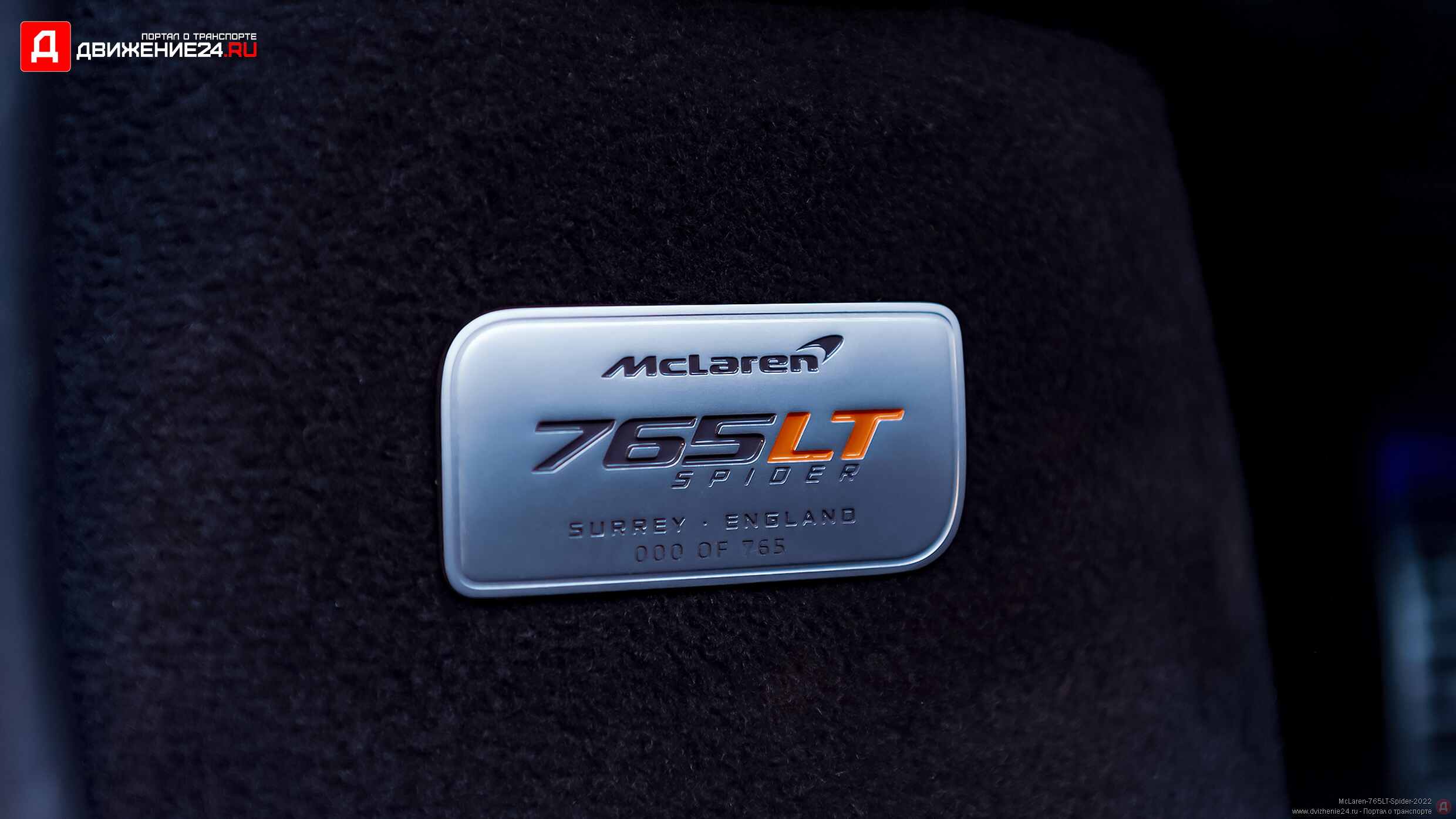 McLaren 765LT Spider 2022