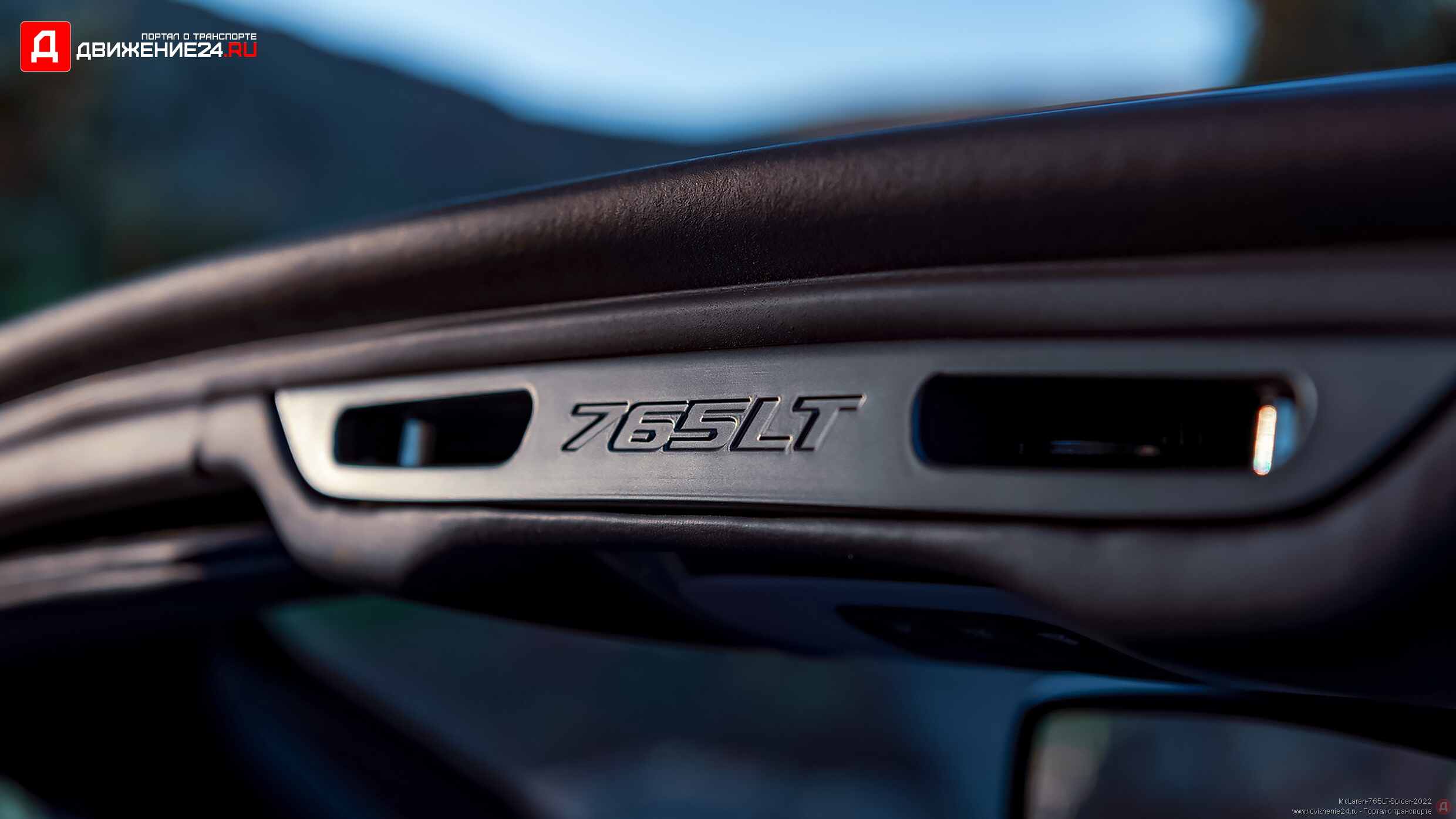 McLaren 765LT Spider 2022