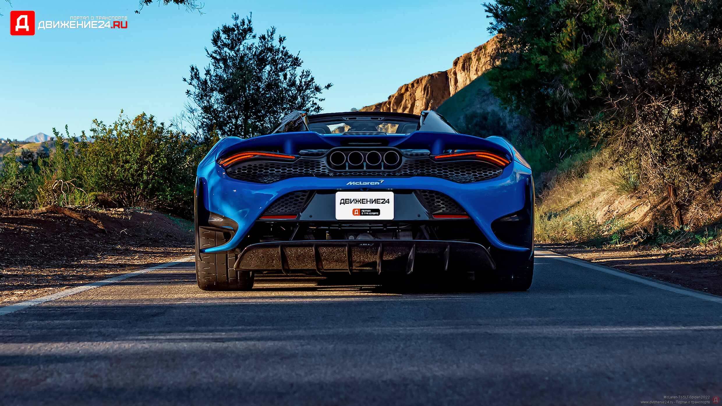 McLaren 765LT Spider 2022