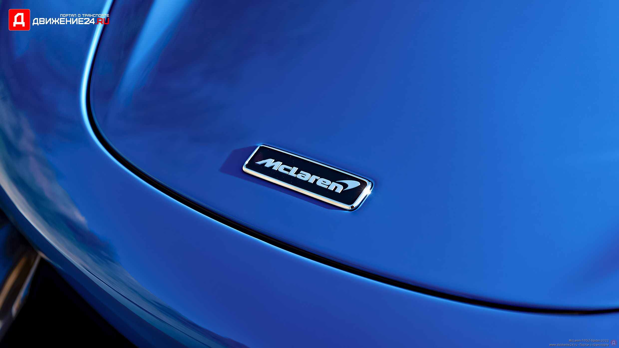 McLaren 765LT Spider 2022