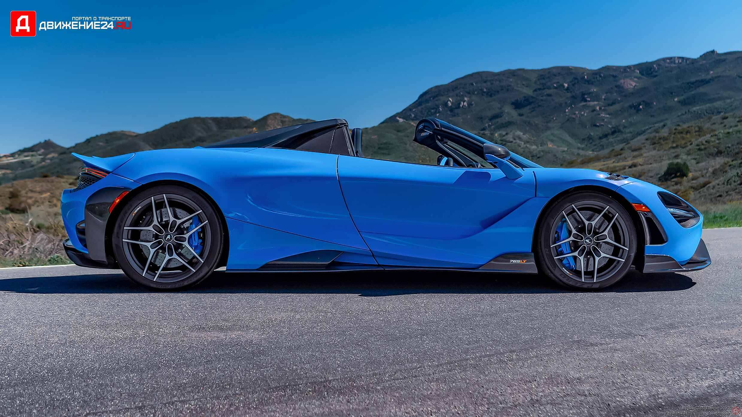 McLaren 765LT Spider 2022