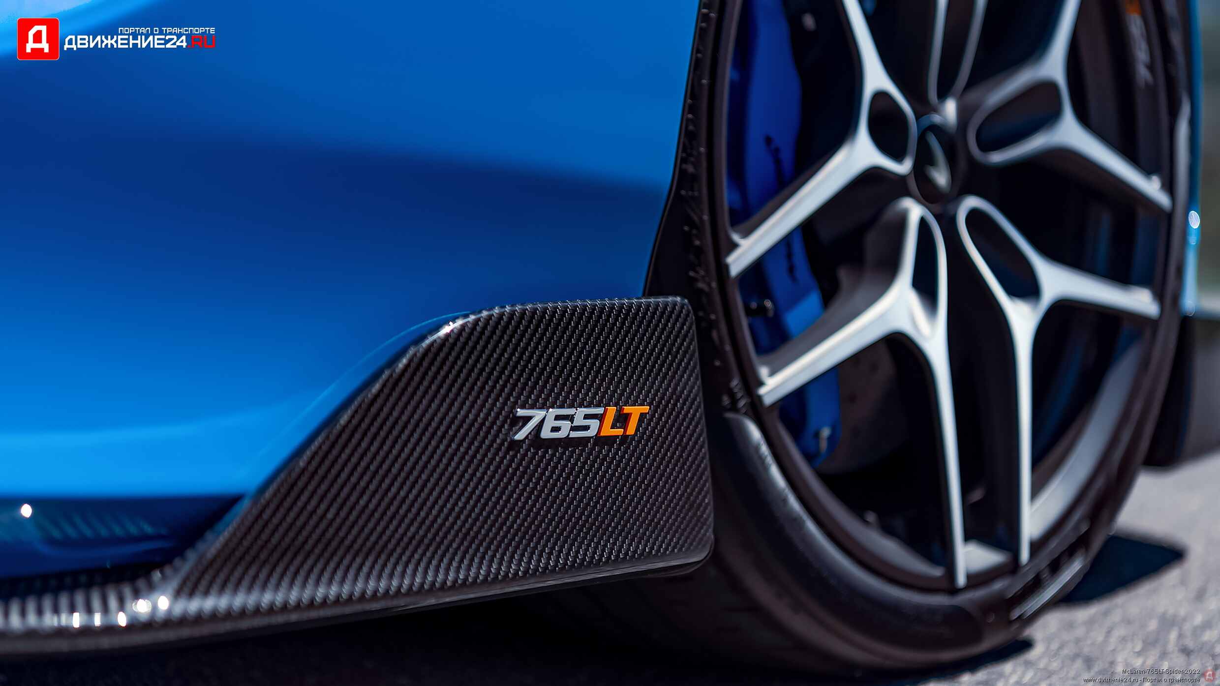 McLaren 765LT Spider 2022