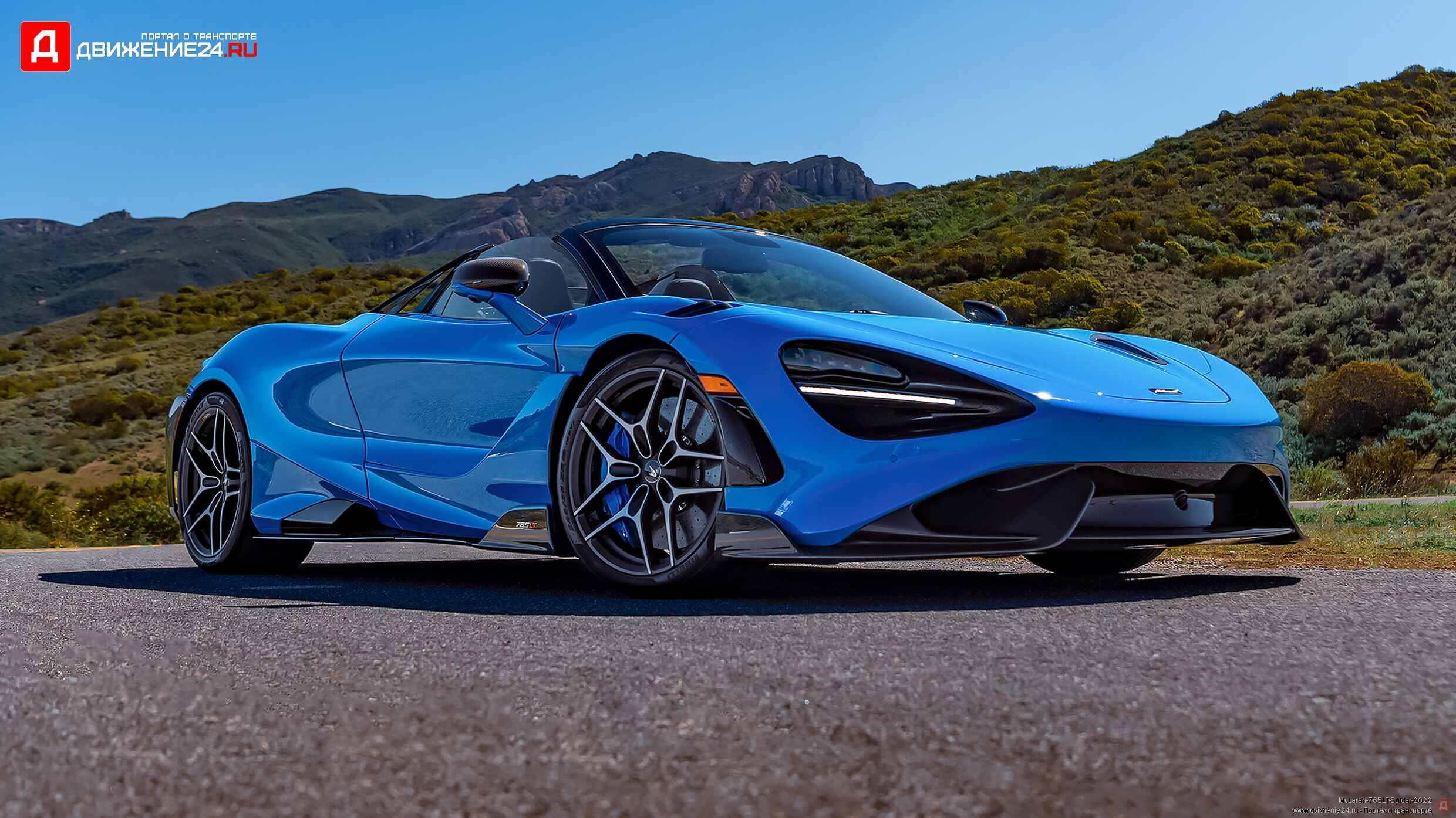 McLaren 765LT Spider 2022