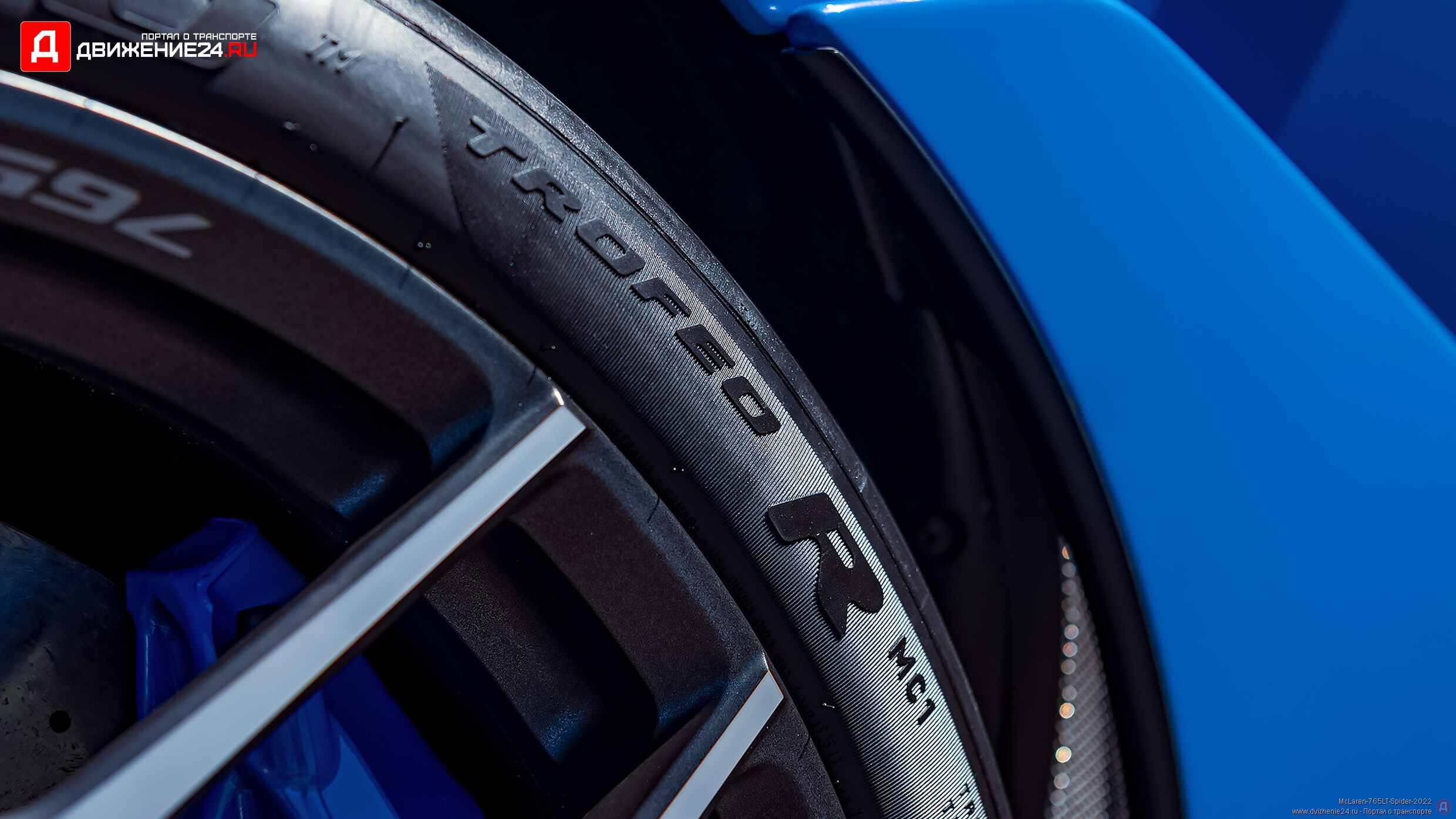 McLaren 765LT Spider 2022