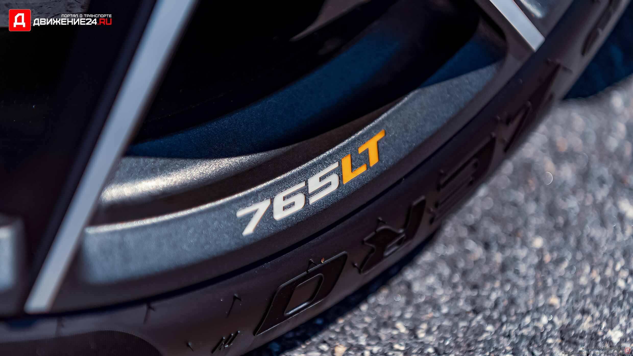 McLaren 765LT Spider 2022