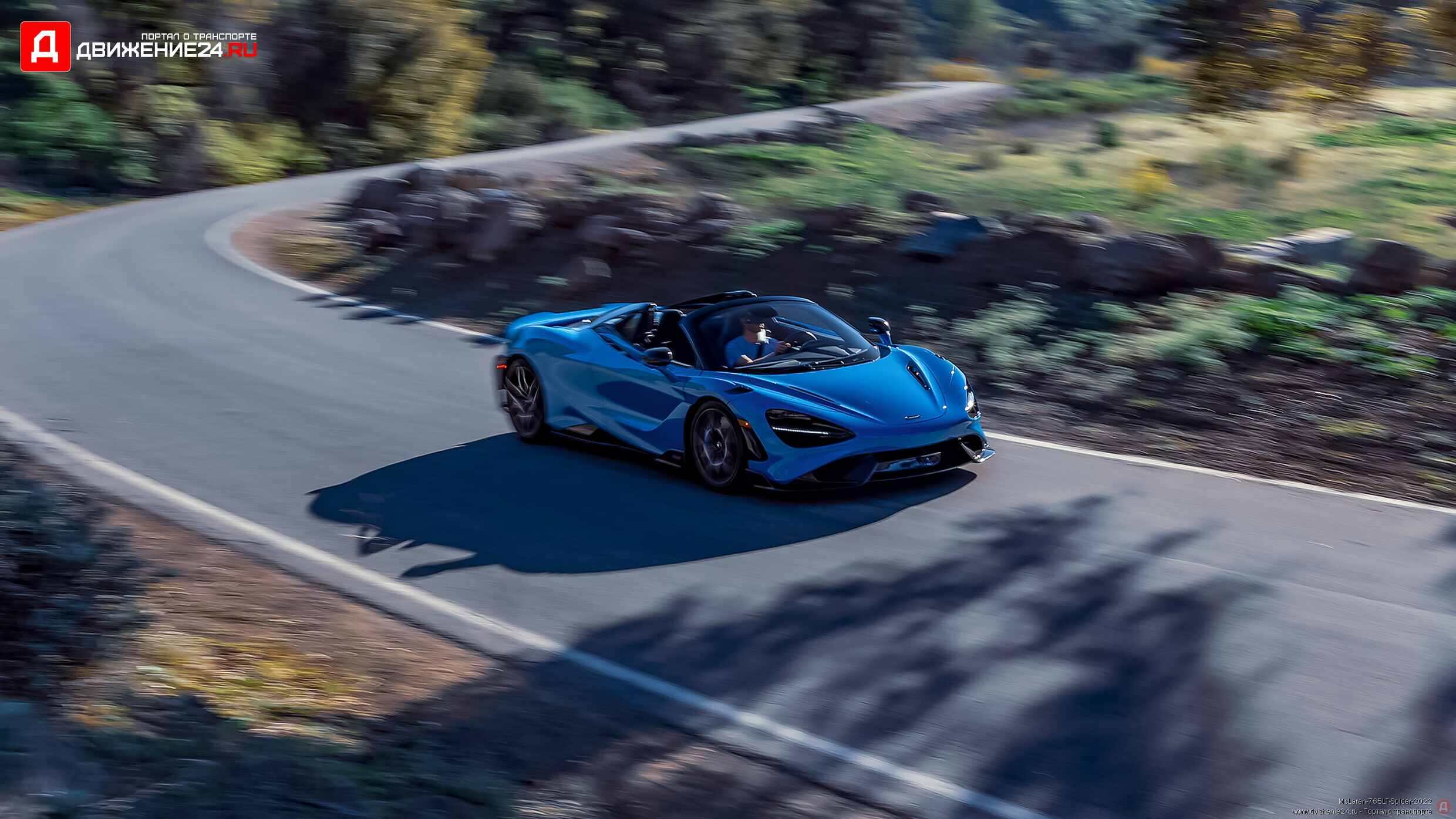McLaren 765LT Spider 2022