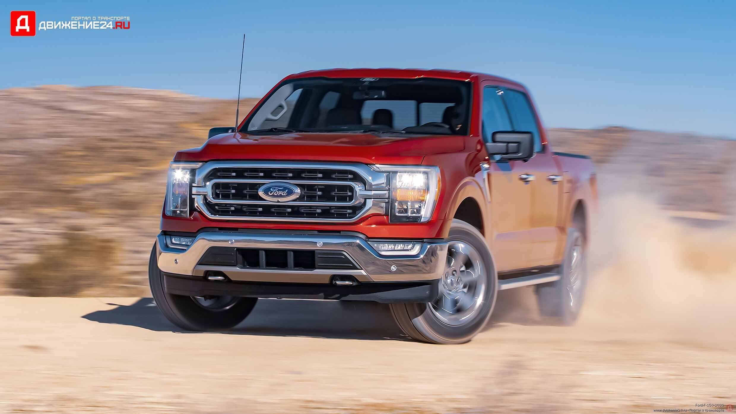 Ford F-150 XLT Supercrew 4X4 2022