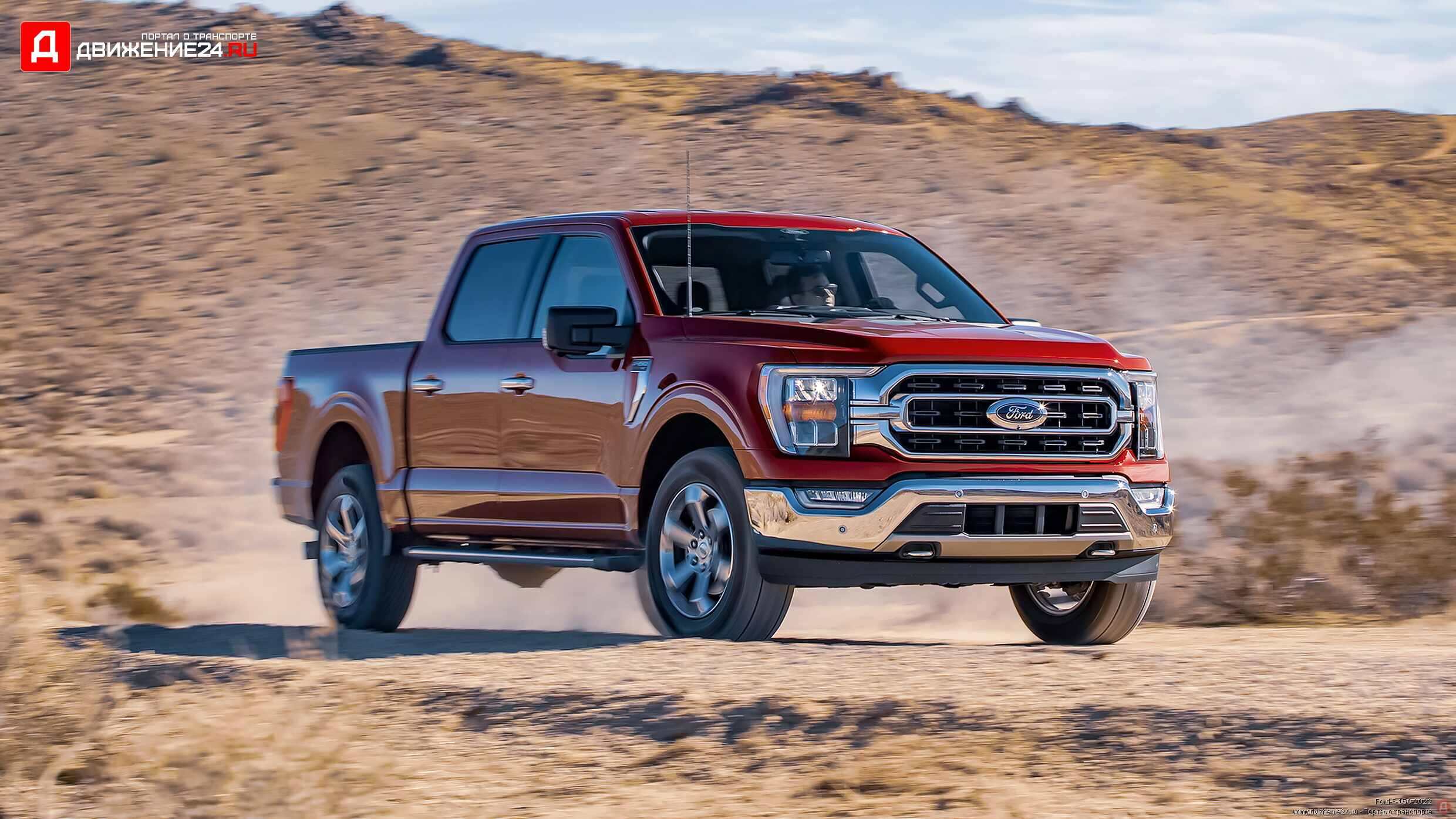 Ford F-150 XLT Supercrew 4X4 2022