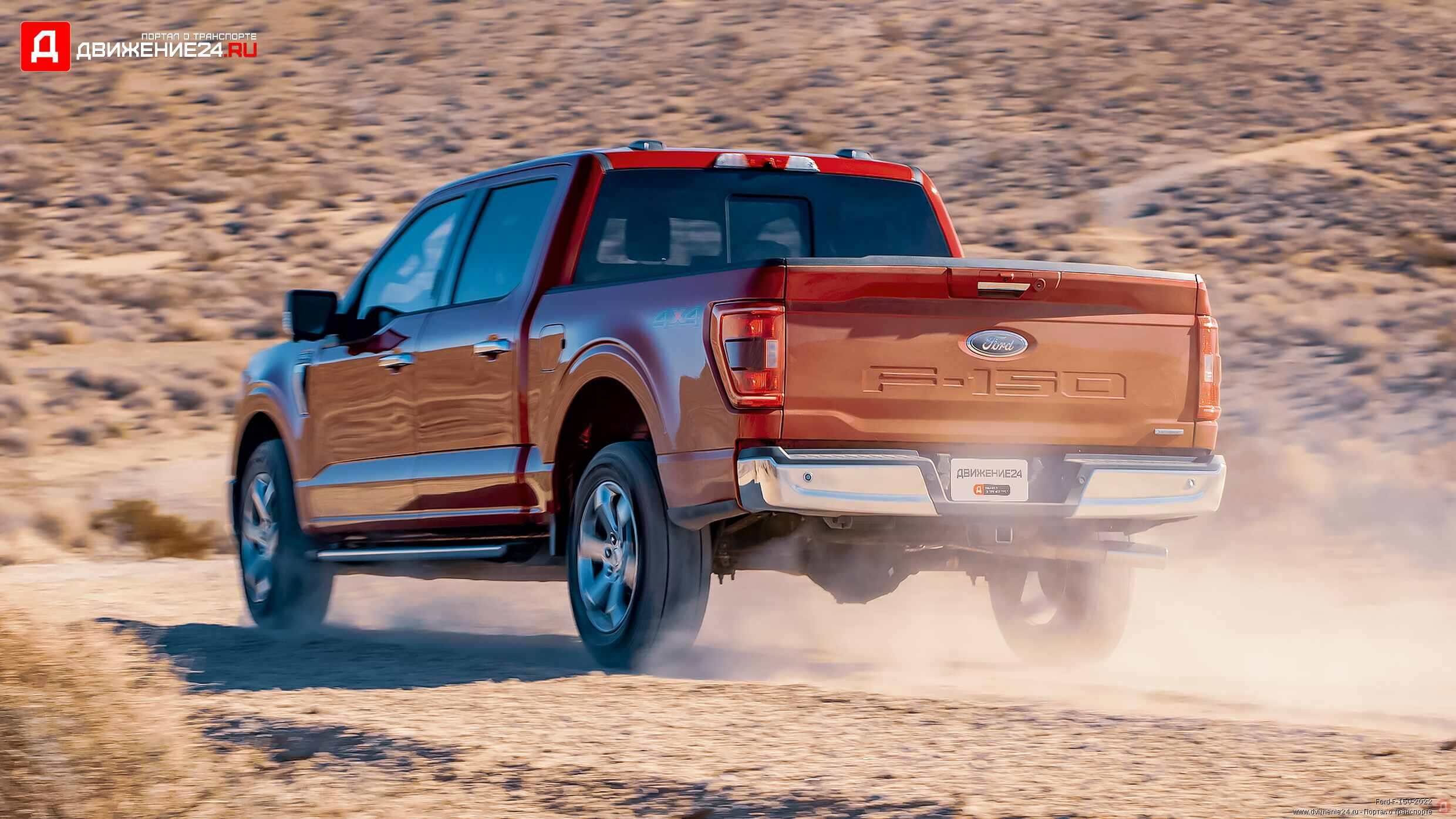 Ford F-150 XLT Supercrew 4X4 2022