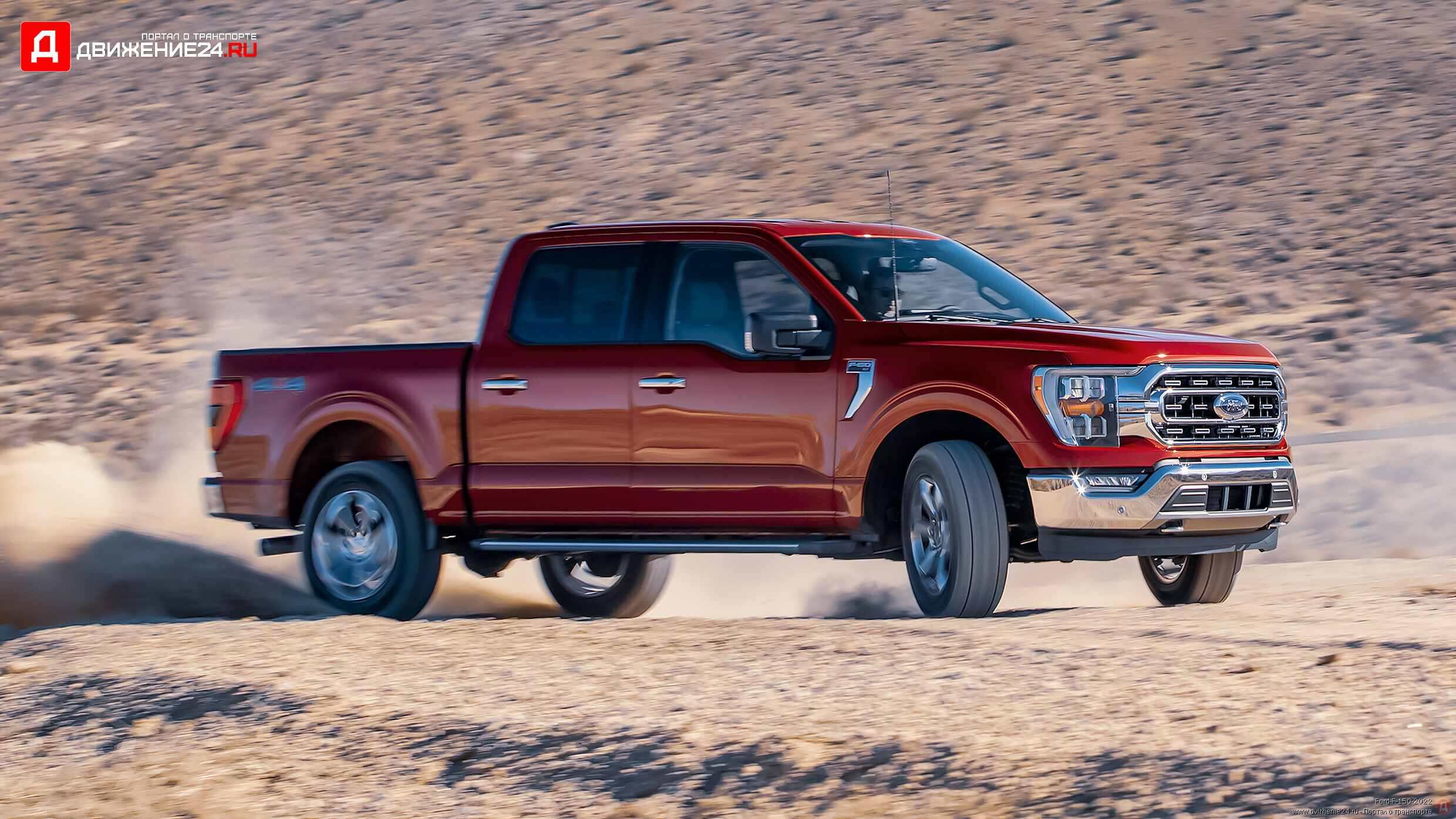 Ford F-150 XLT Supercrew 4X4 2022