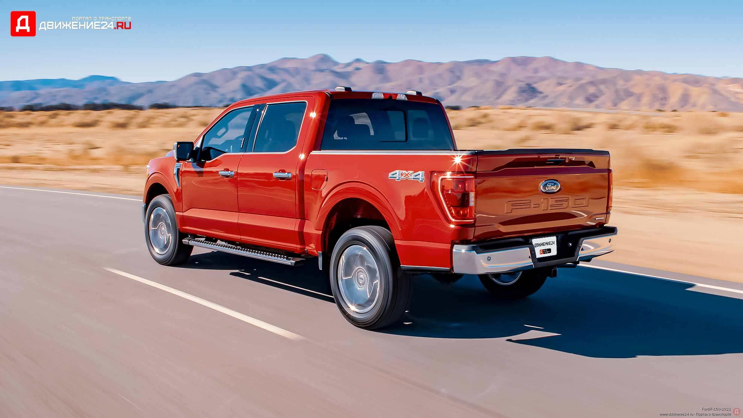 Ford F-150 XLT Supercrew 4X4 2022