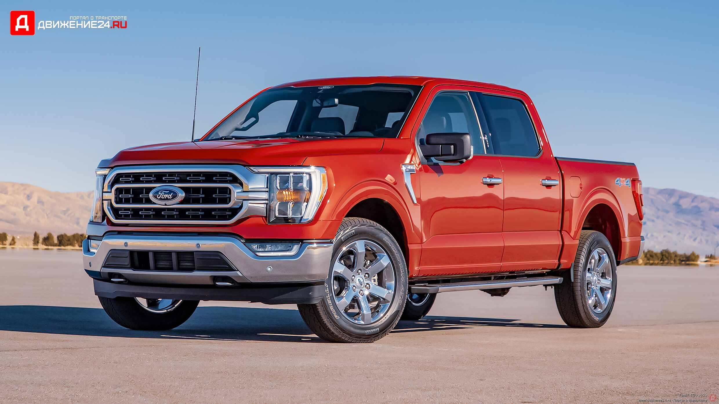 Ford F-150 XLT Supercrew 4X4 2022