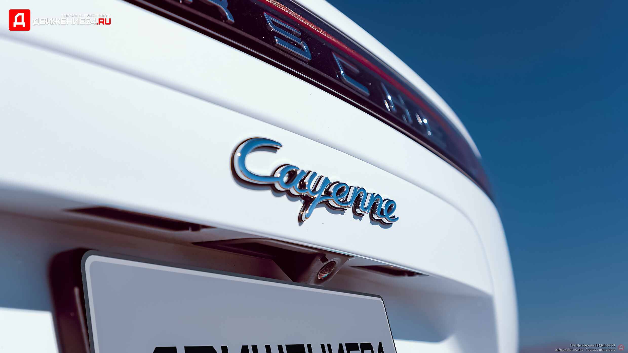 Porsche Cayenne E-Hybrid 2021