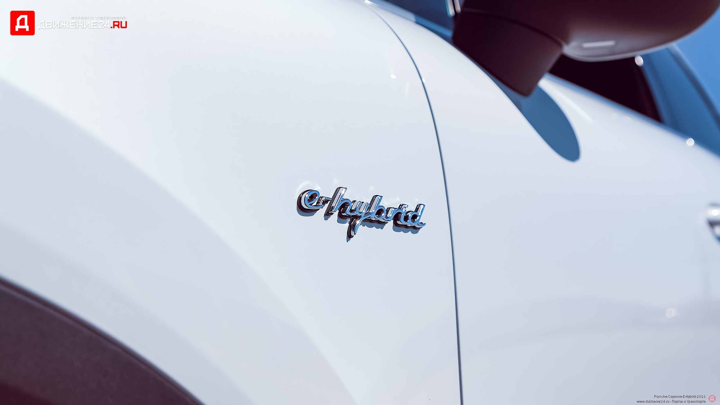 Porsche Cayenne E-Hybrid 2021