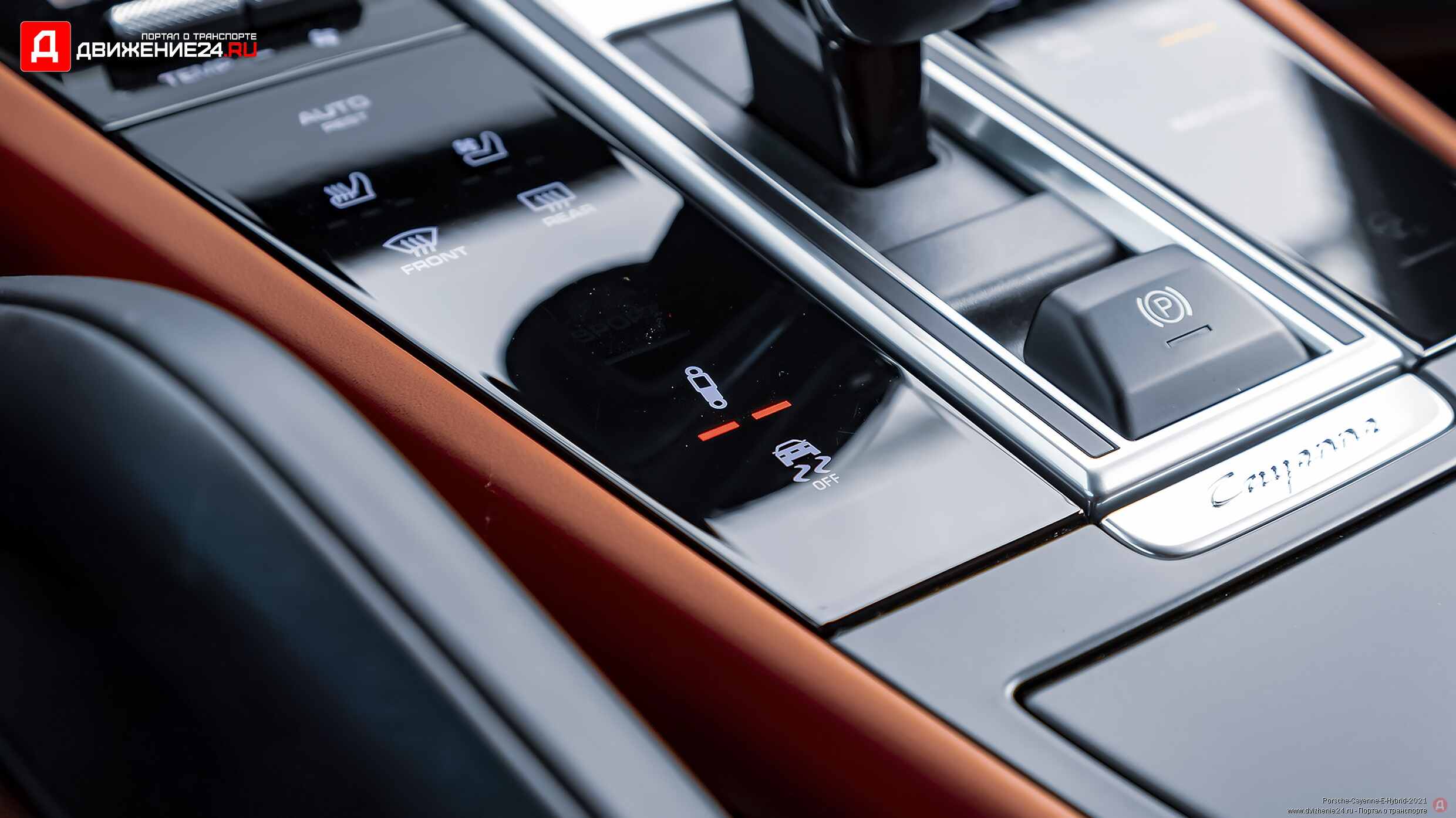 Porsche Cayenne E-Hybrid 2021