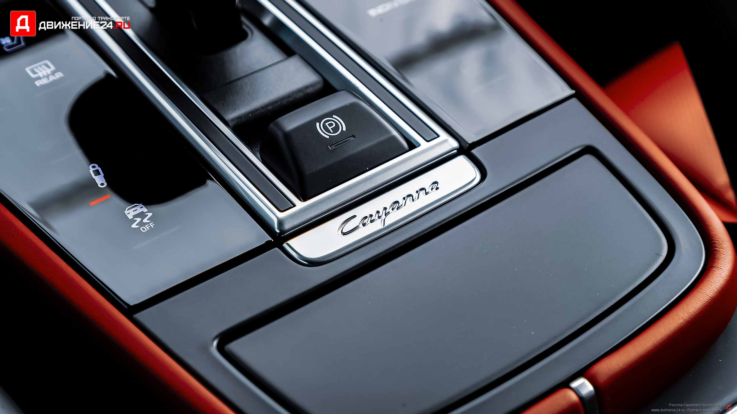 Porsche Cayenne E-Hybrid 2021