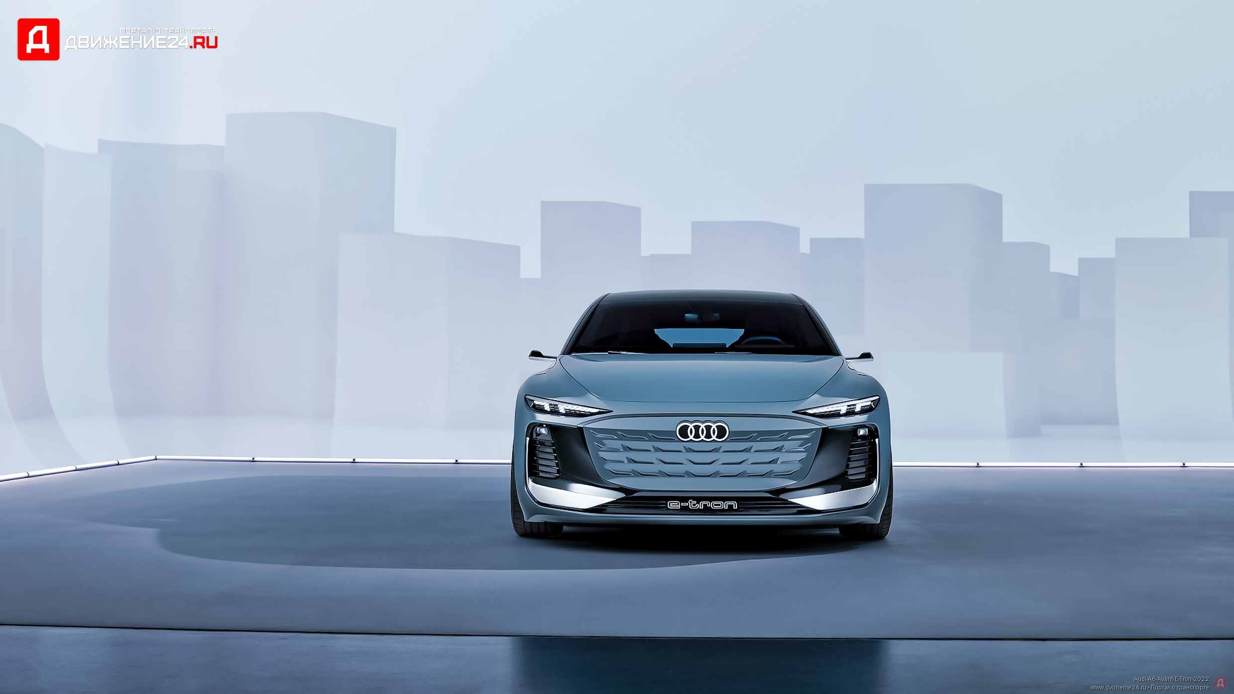 Audi A6 Avant E-Tron 2022