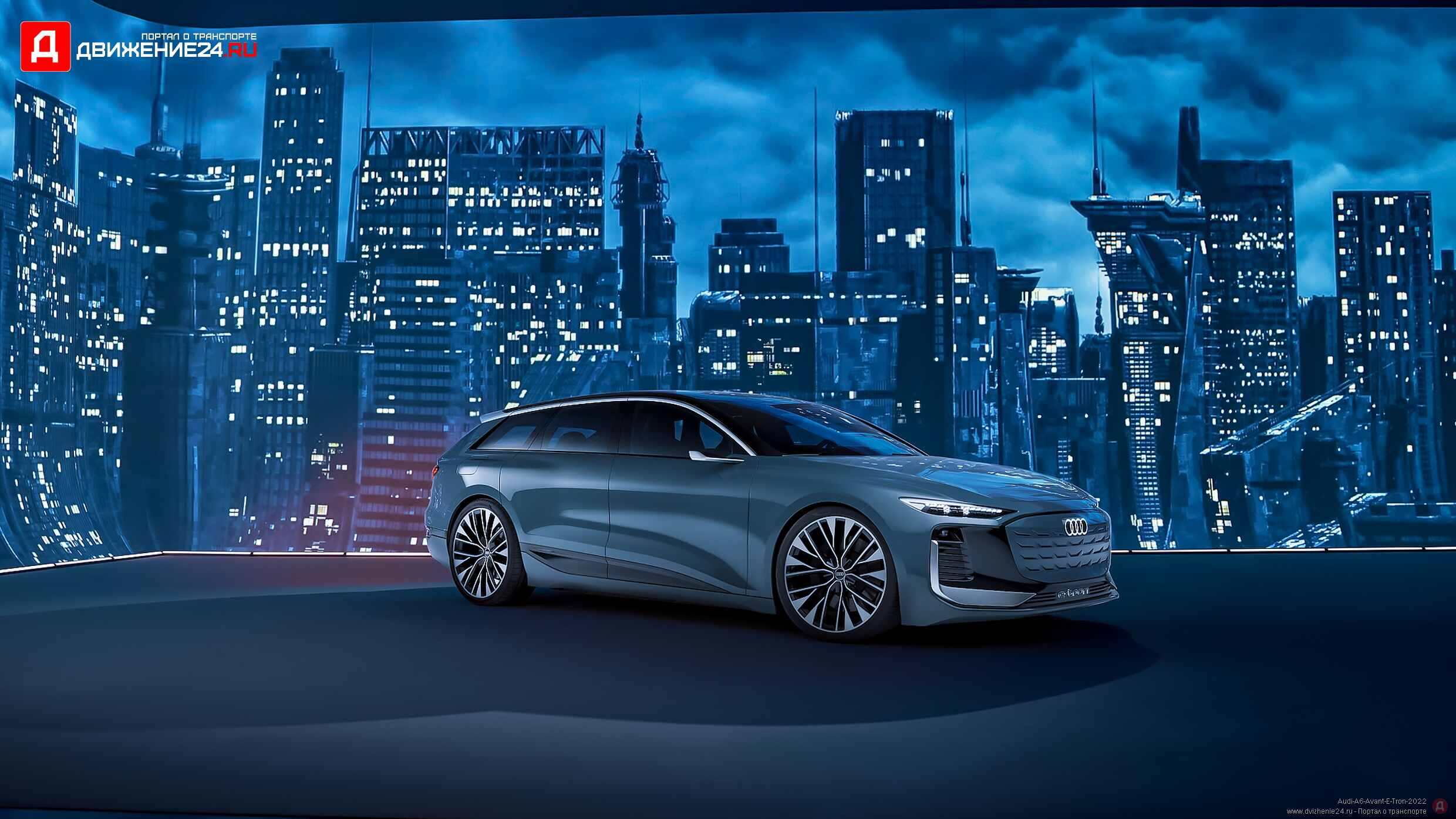 Audi A6 Avant E-Tron 2022