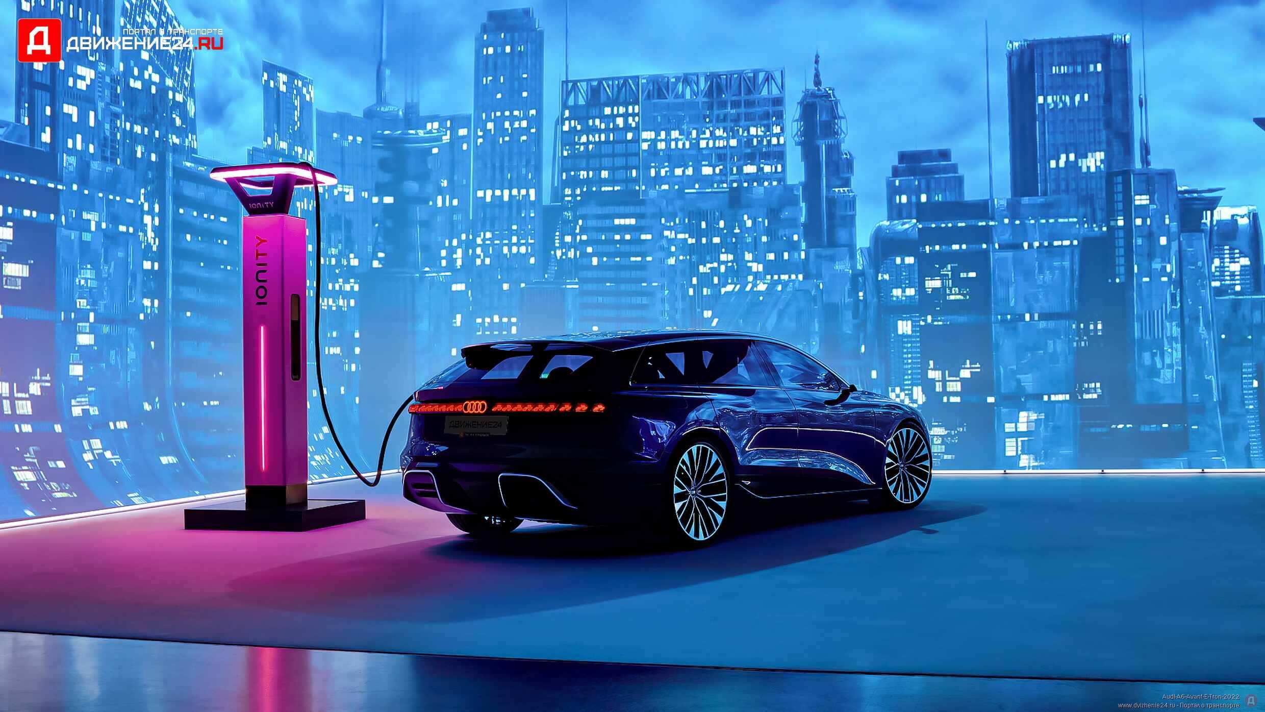 Audi A6 Avant E-Tron 2022