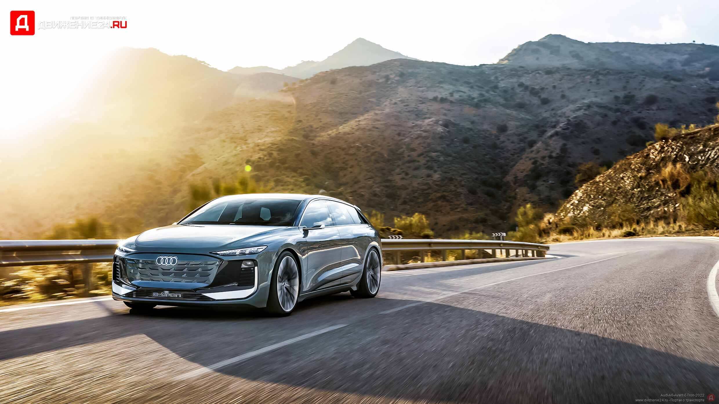Audi A6 Avant E-Tron 2022