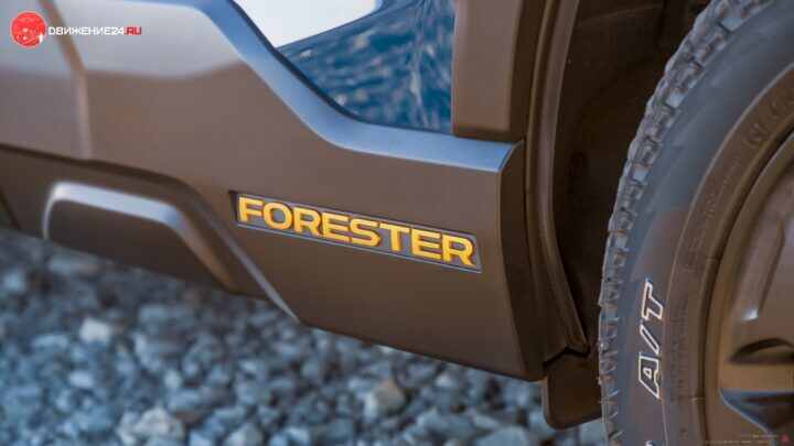 Subaru Forester 2022