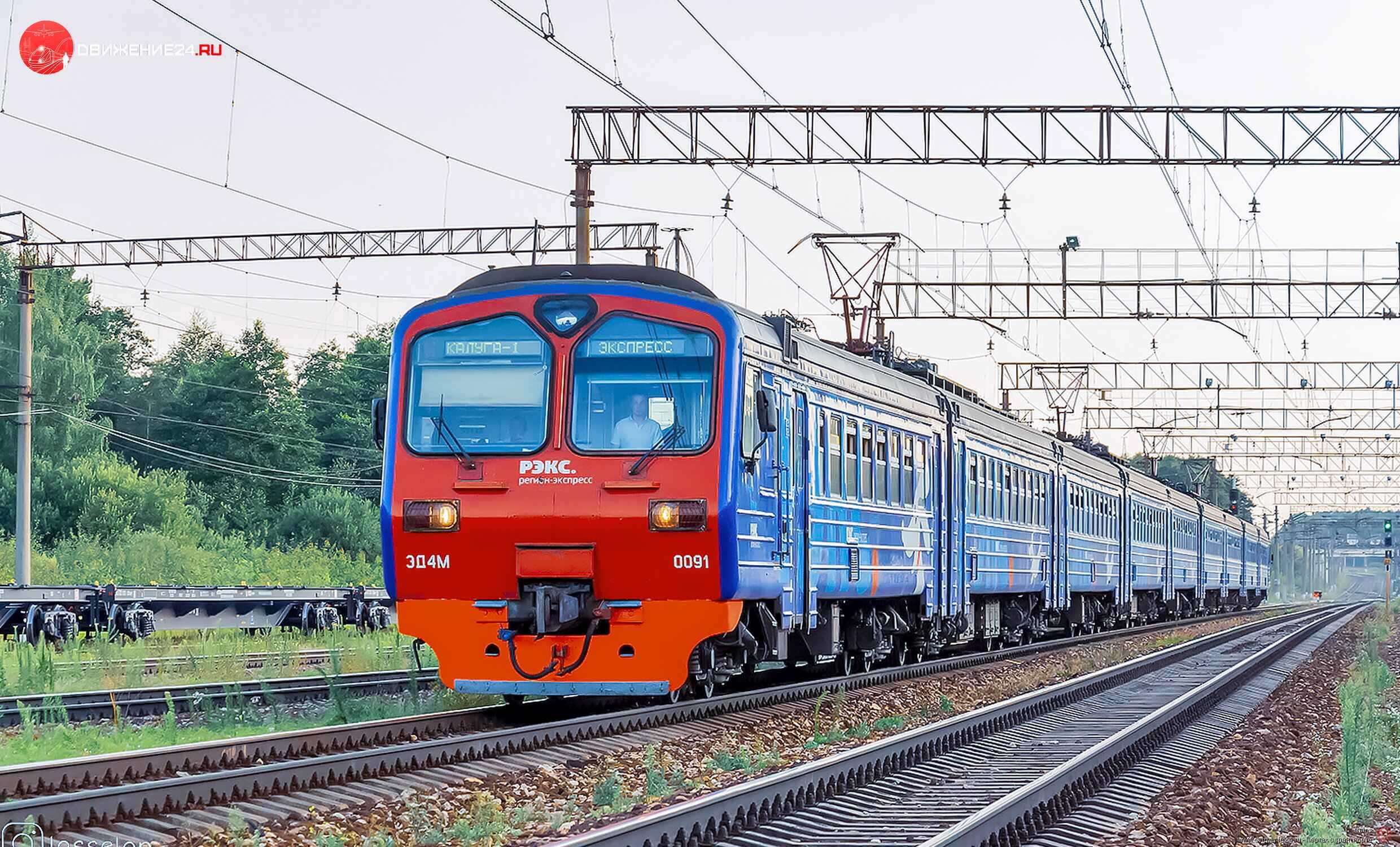 Электропоезд ЭД4М