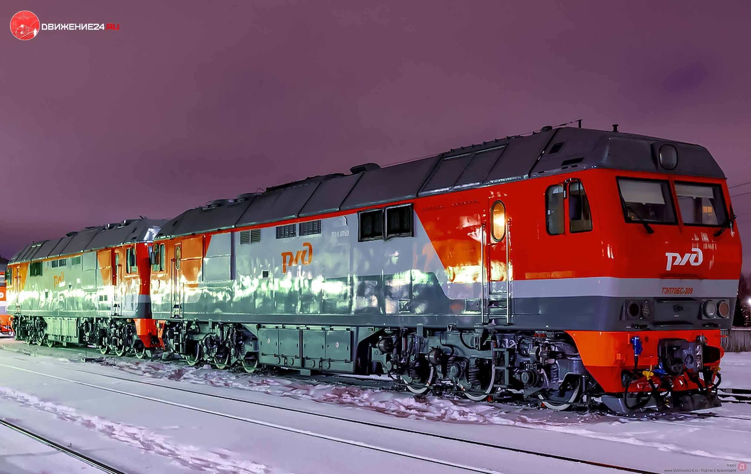 Тепловоз ТЭП70БС