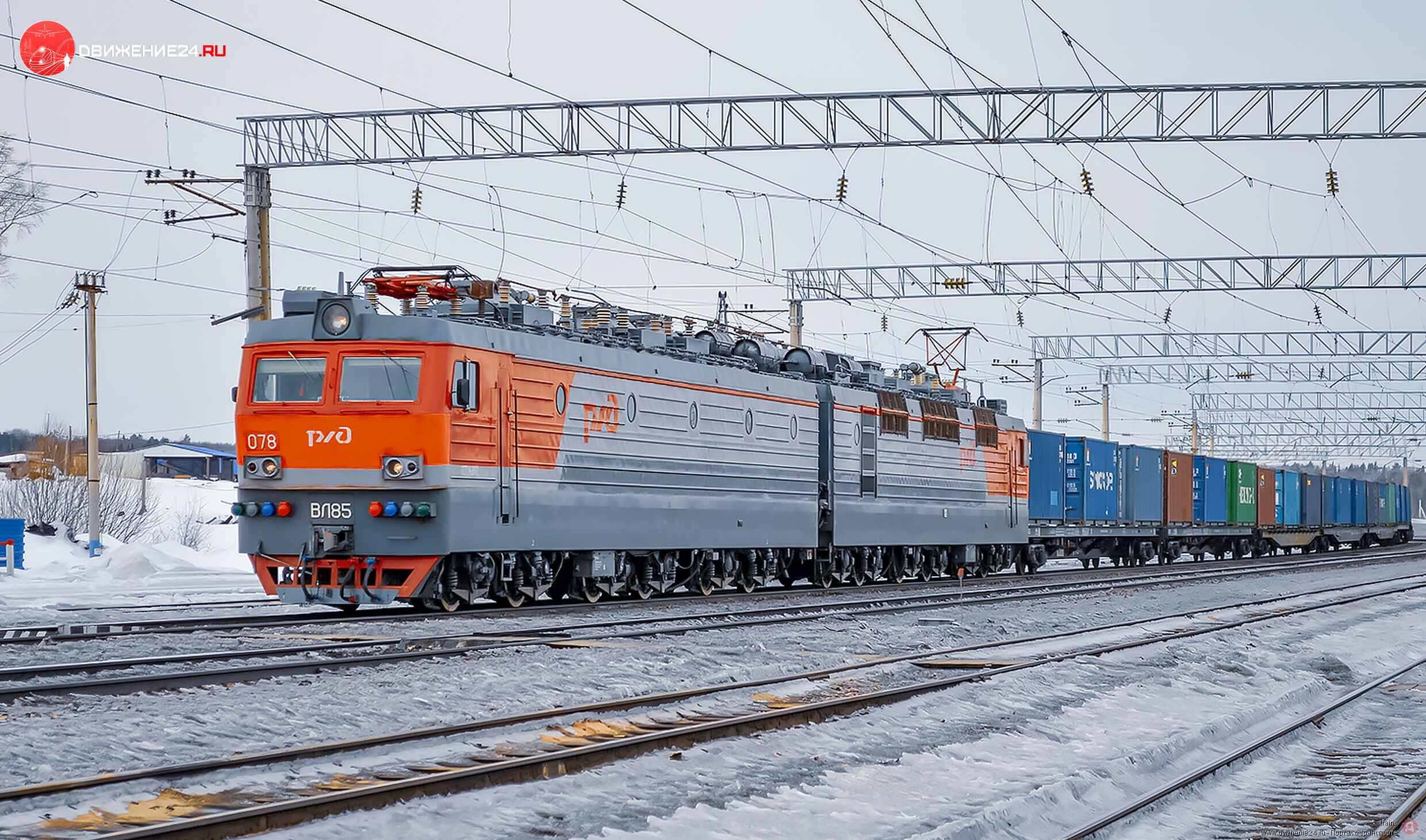 Электровоз ВЛ85