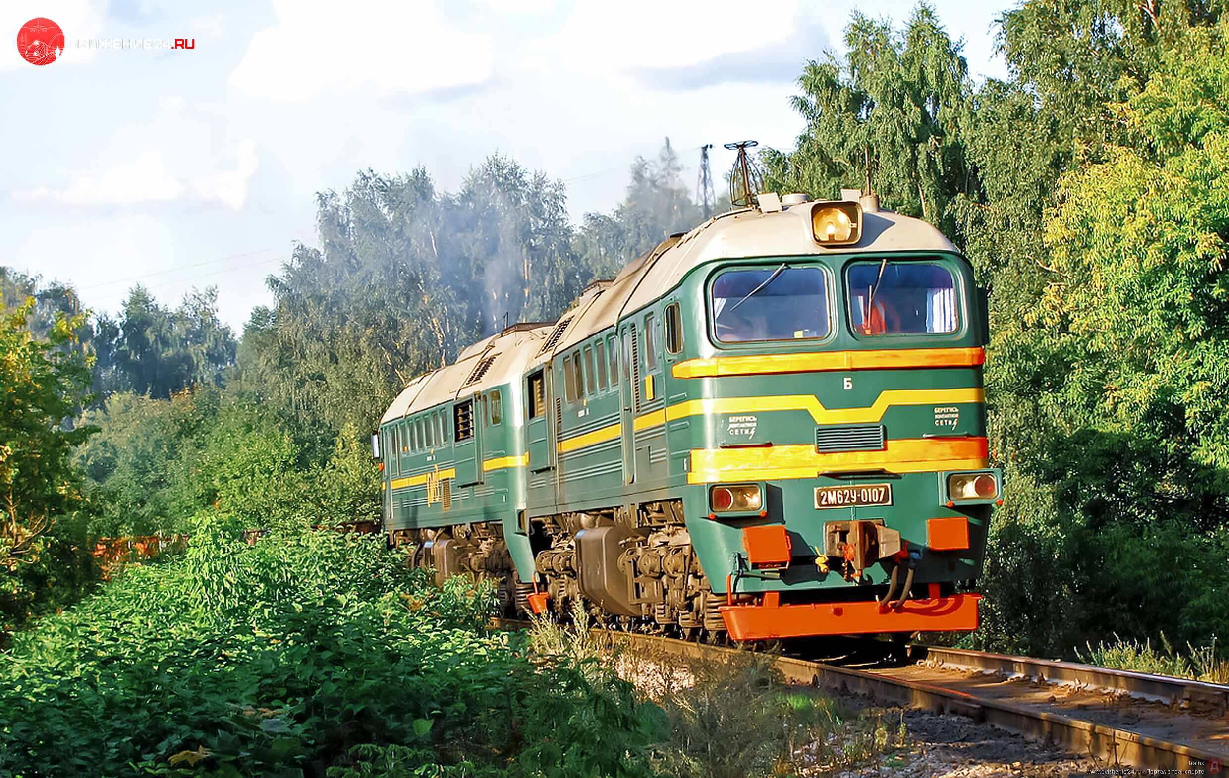 Тепловоз 2М62у