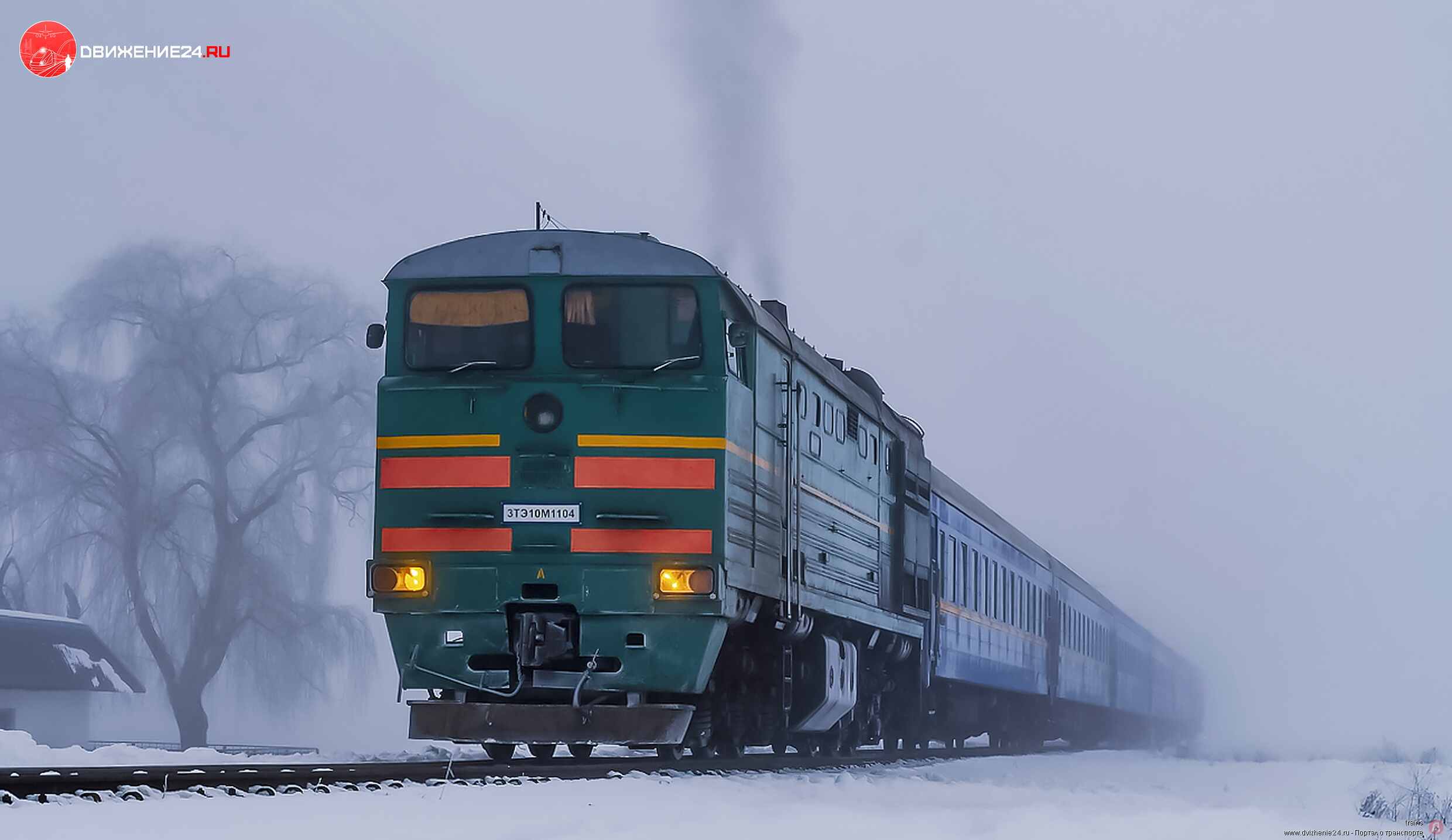 Тепловоз 3ТЭ10М