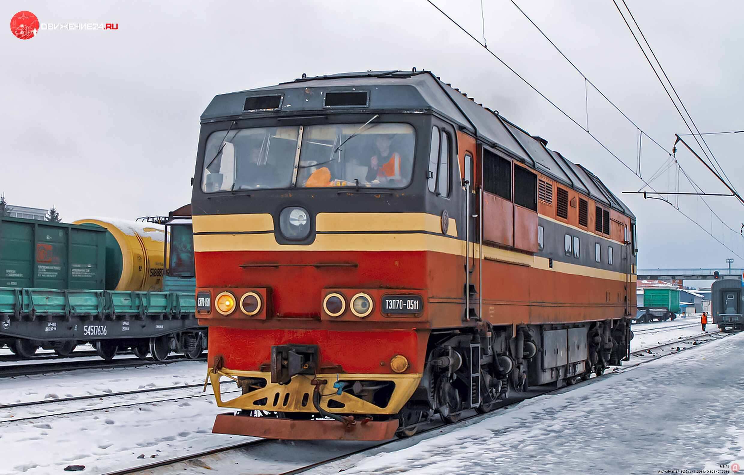 Тепловоз ТЭП70