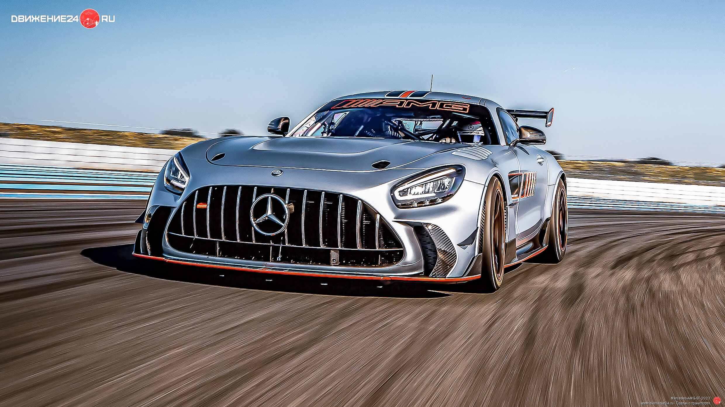 Mercedes-AMG GT Track Series 2023