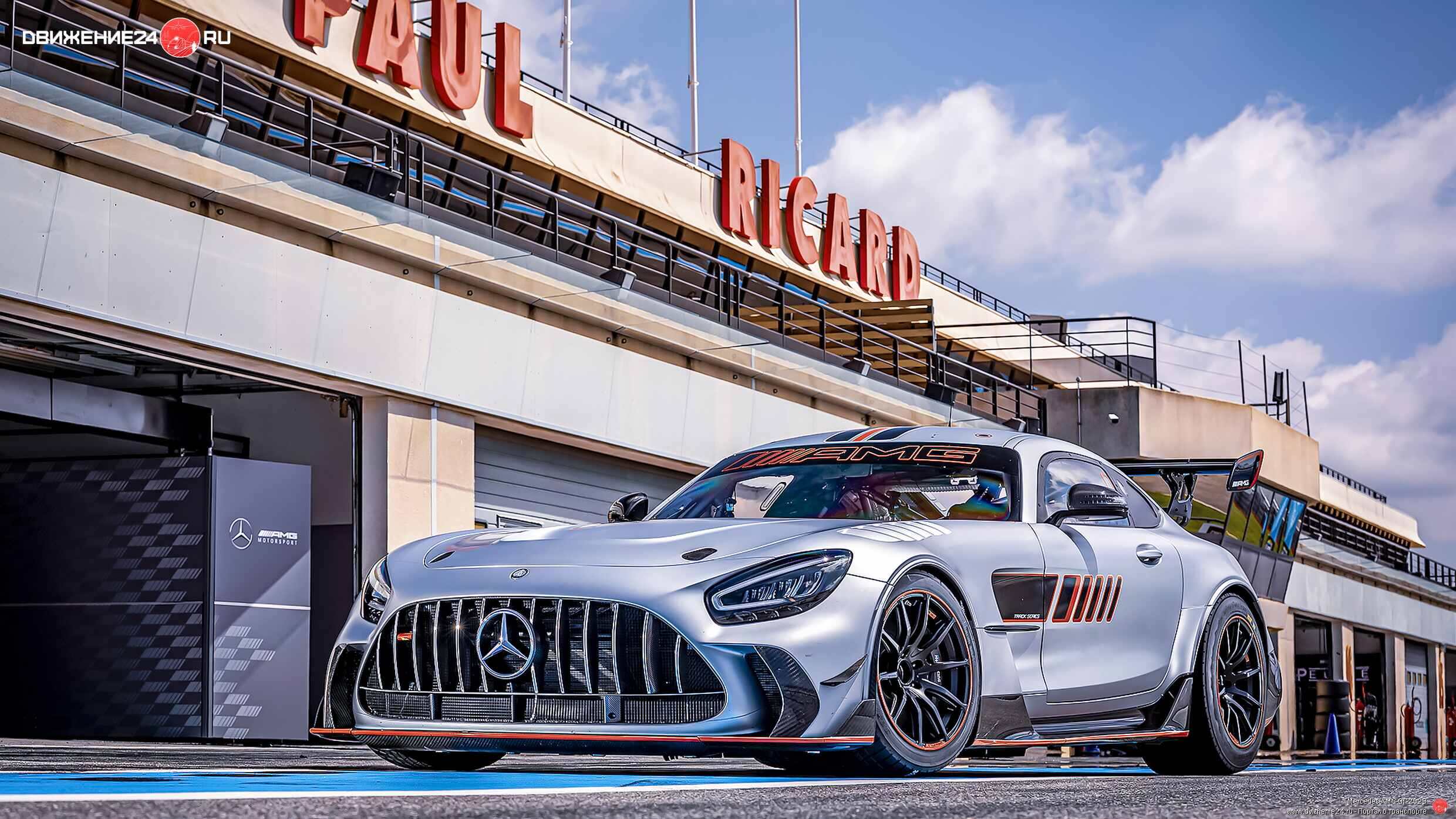 Mercedes-AMG GT Track Series 2023