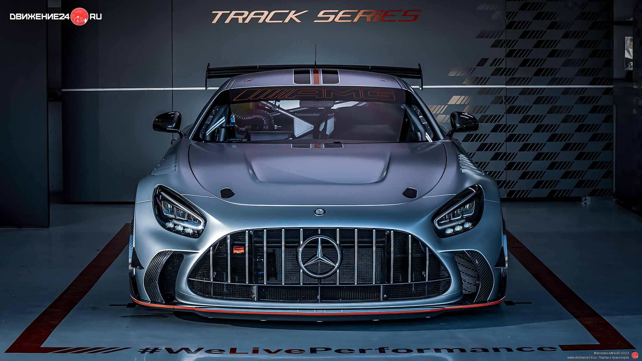 Mercedes-AMG GT Track Series 2023