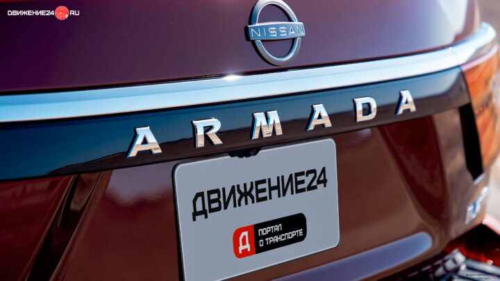 Nissan Armada Platinum 2022