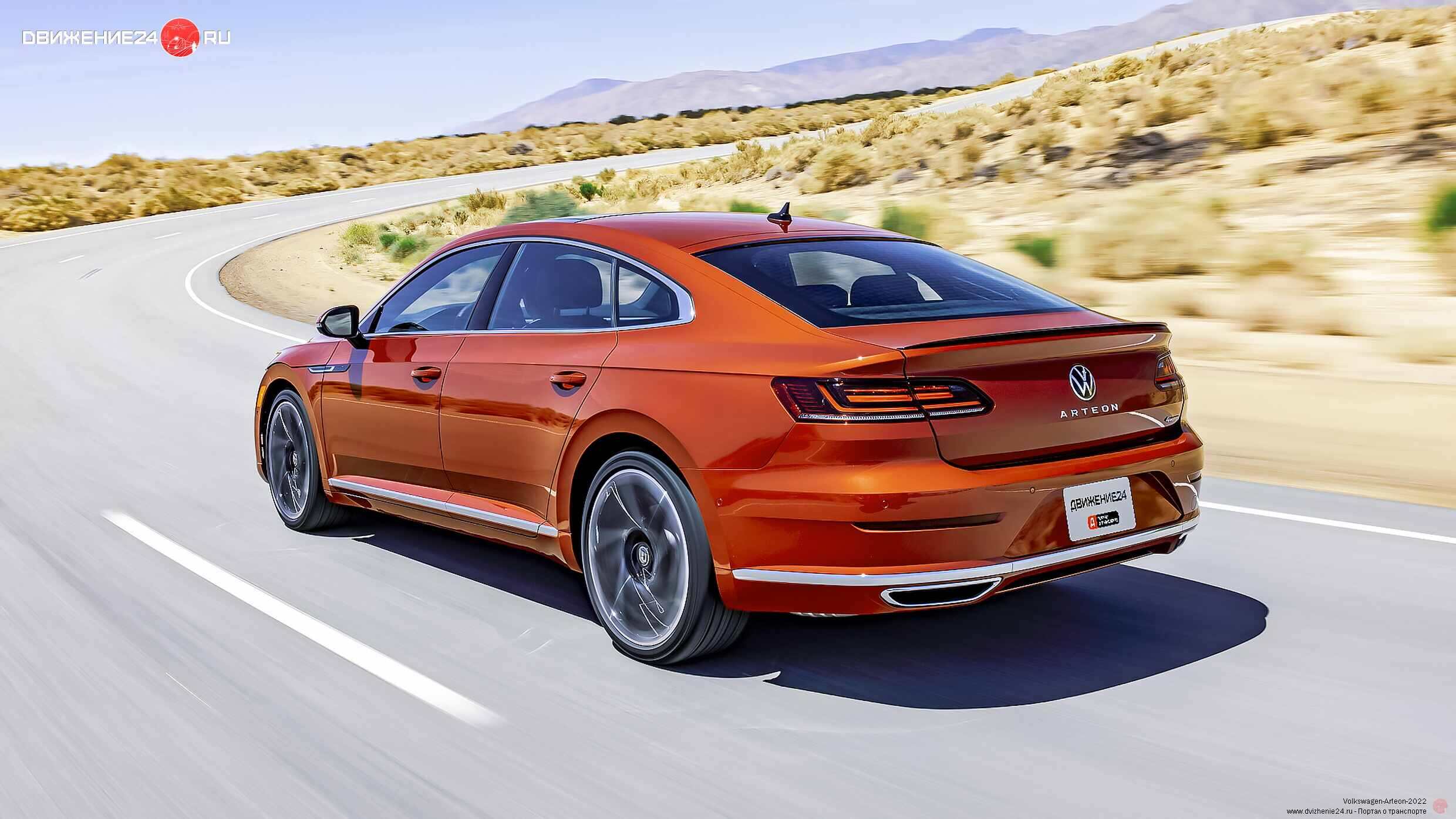 Volkswagen Arteon 2022 4Motion R-Line