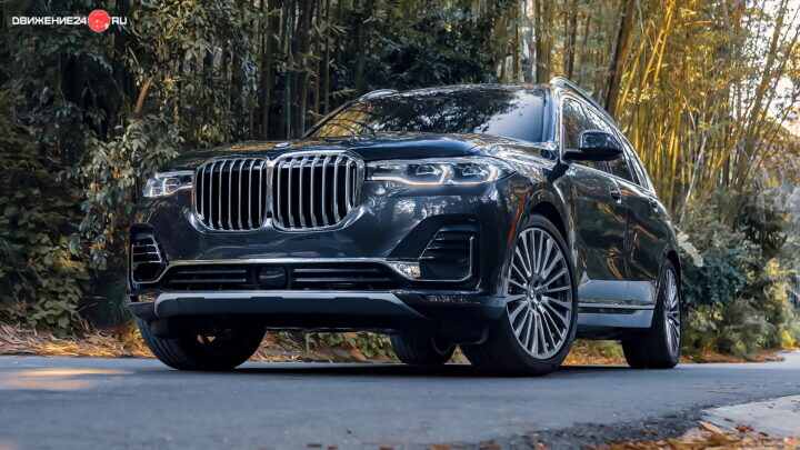 BMW X7 xDrive 40i 2020