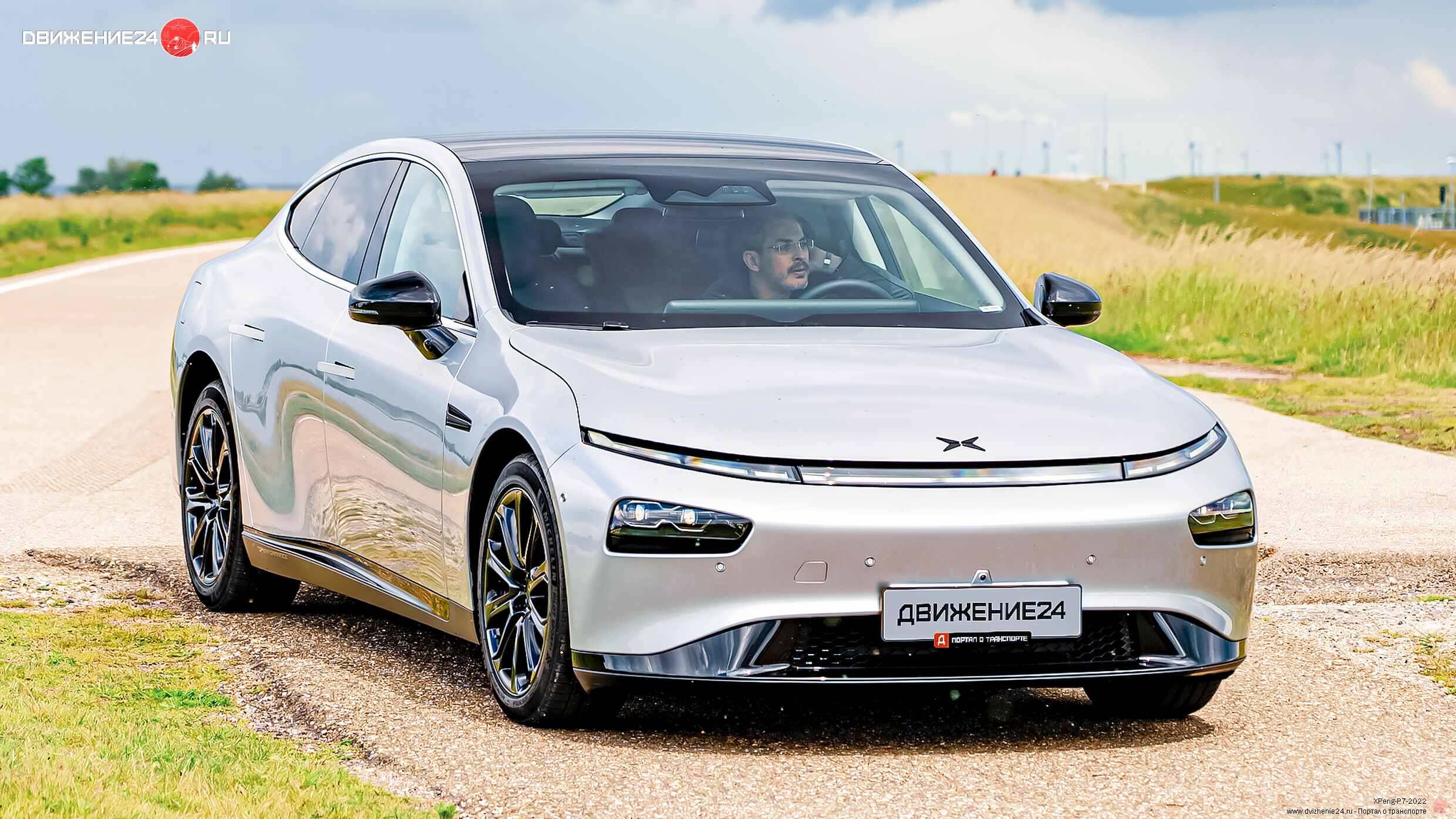 XPeng P7 2022